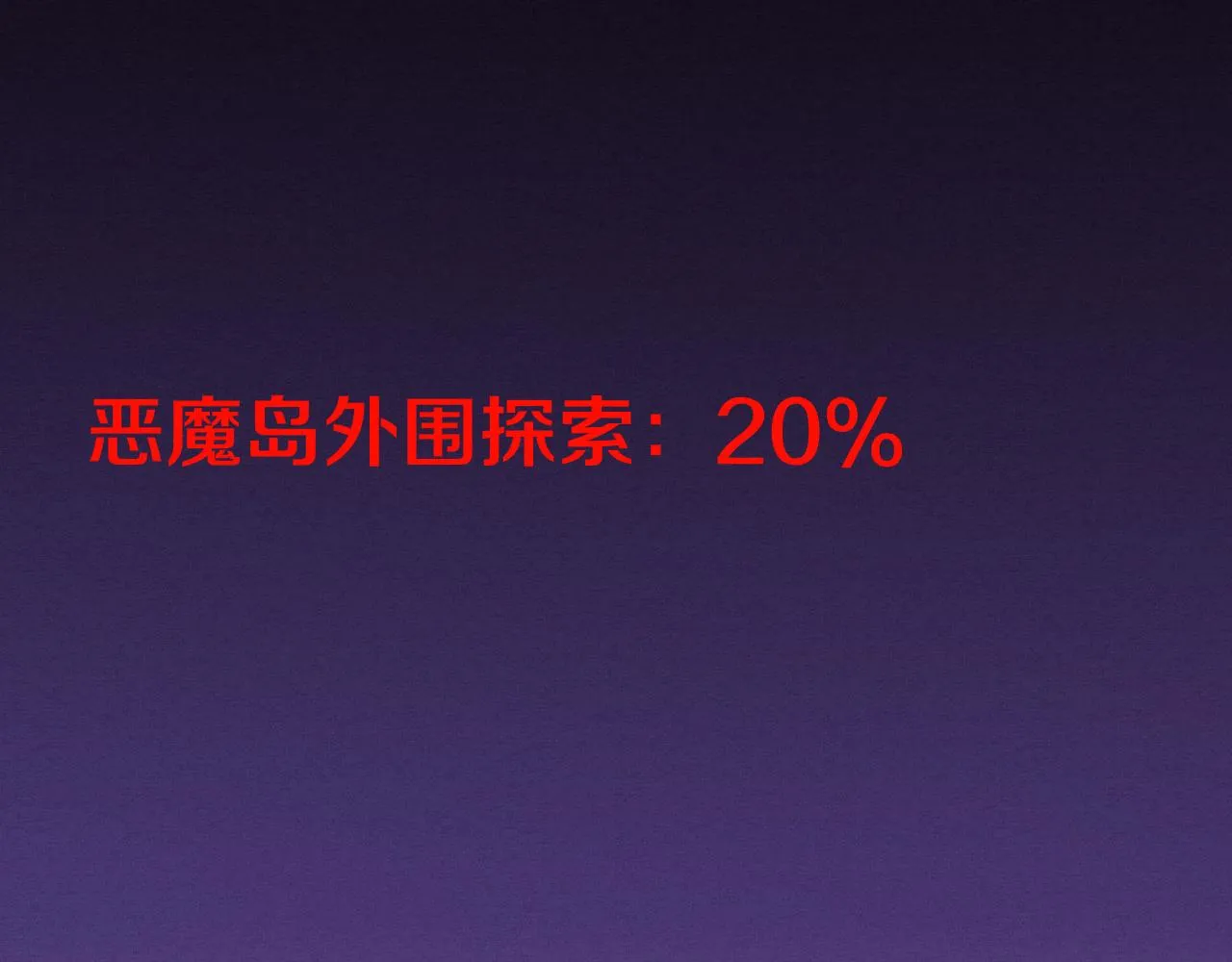 第89话 段飞的使命 第130页