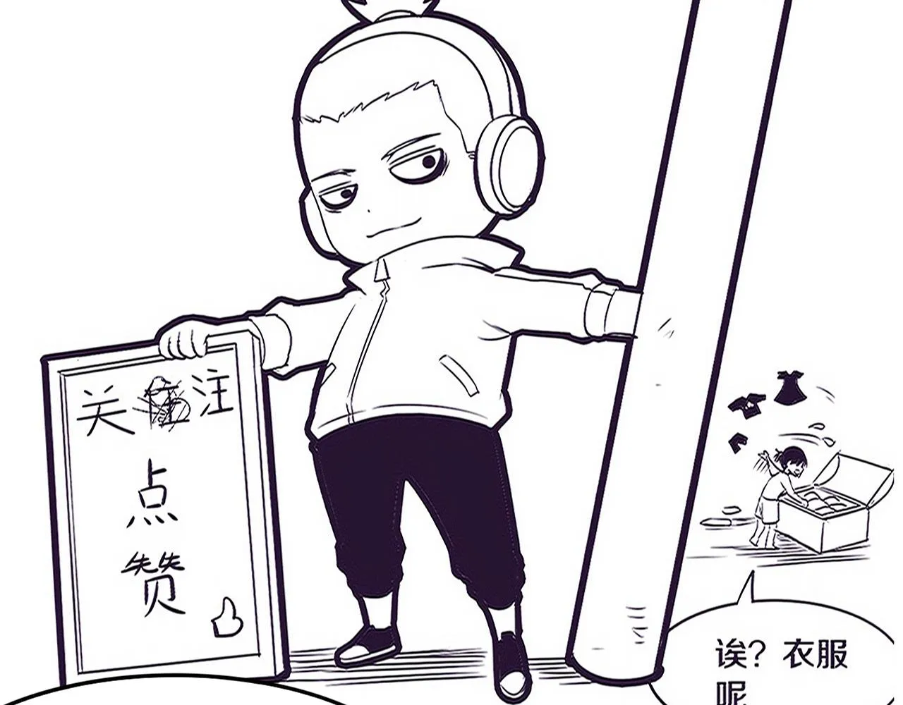 第89话 段飞的使命 第133页