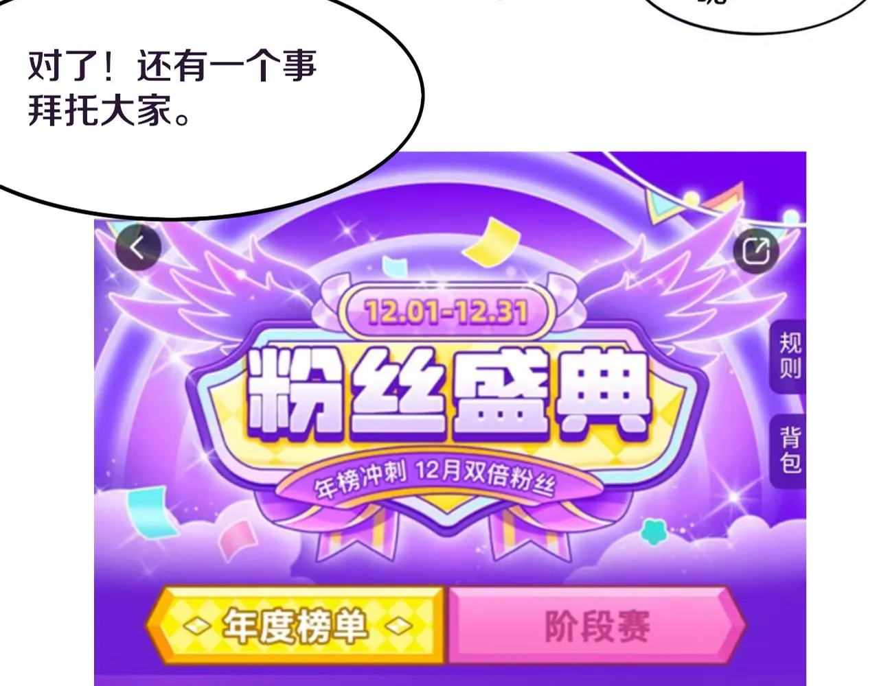 第89话 段飞的使命 第134页