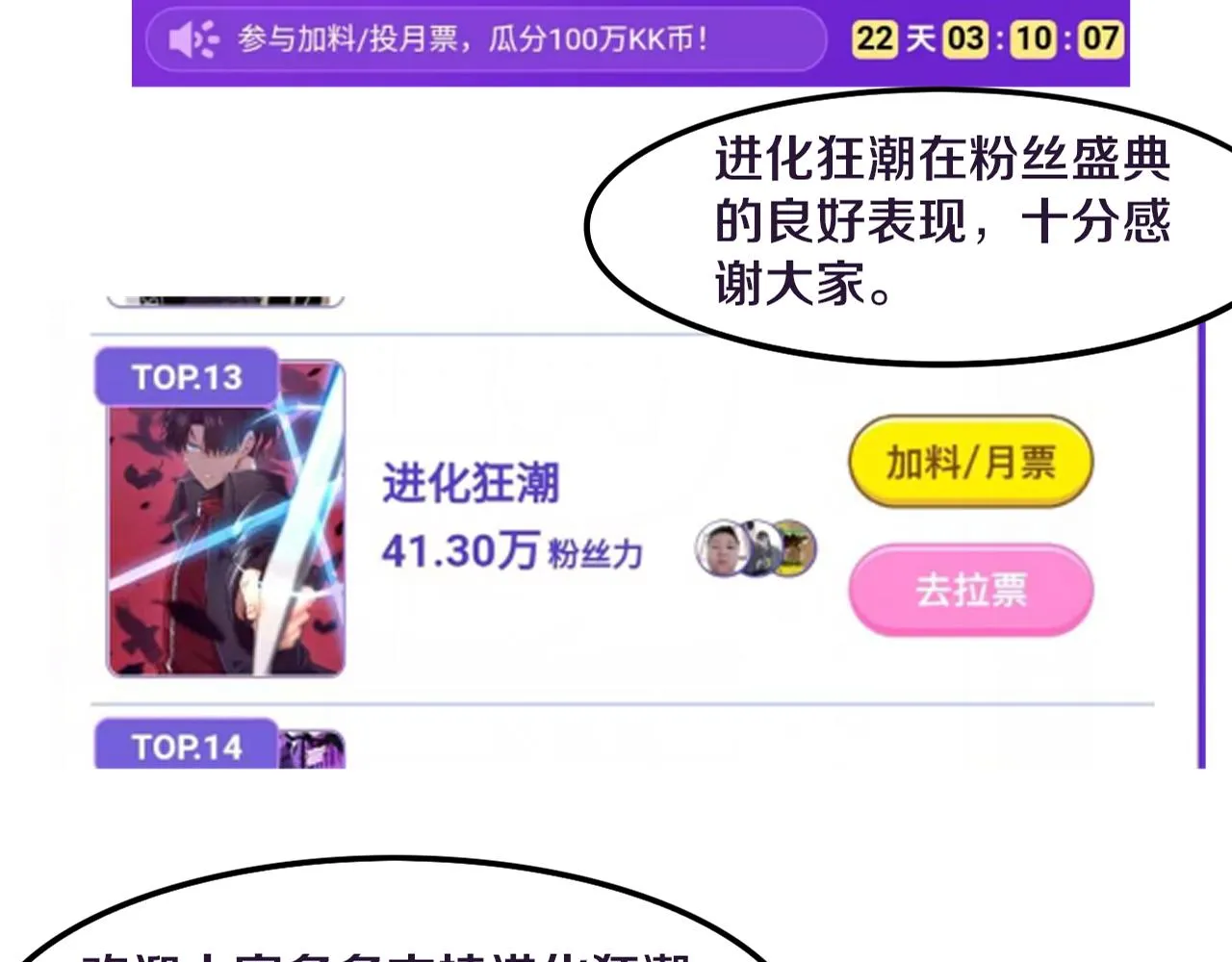第89话 段飞的使命 第135页