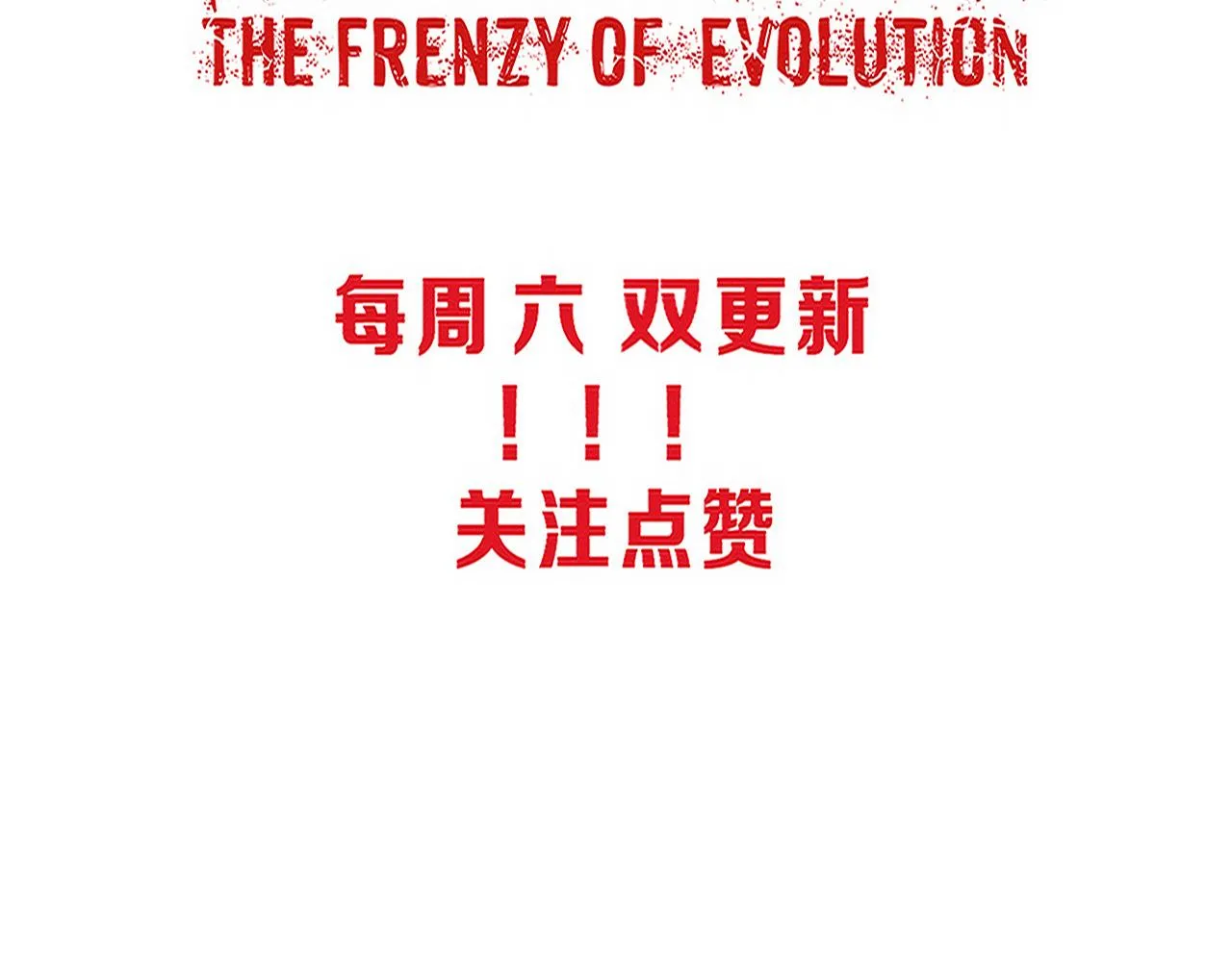 第89话 段飞的使命 第137页