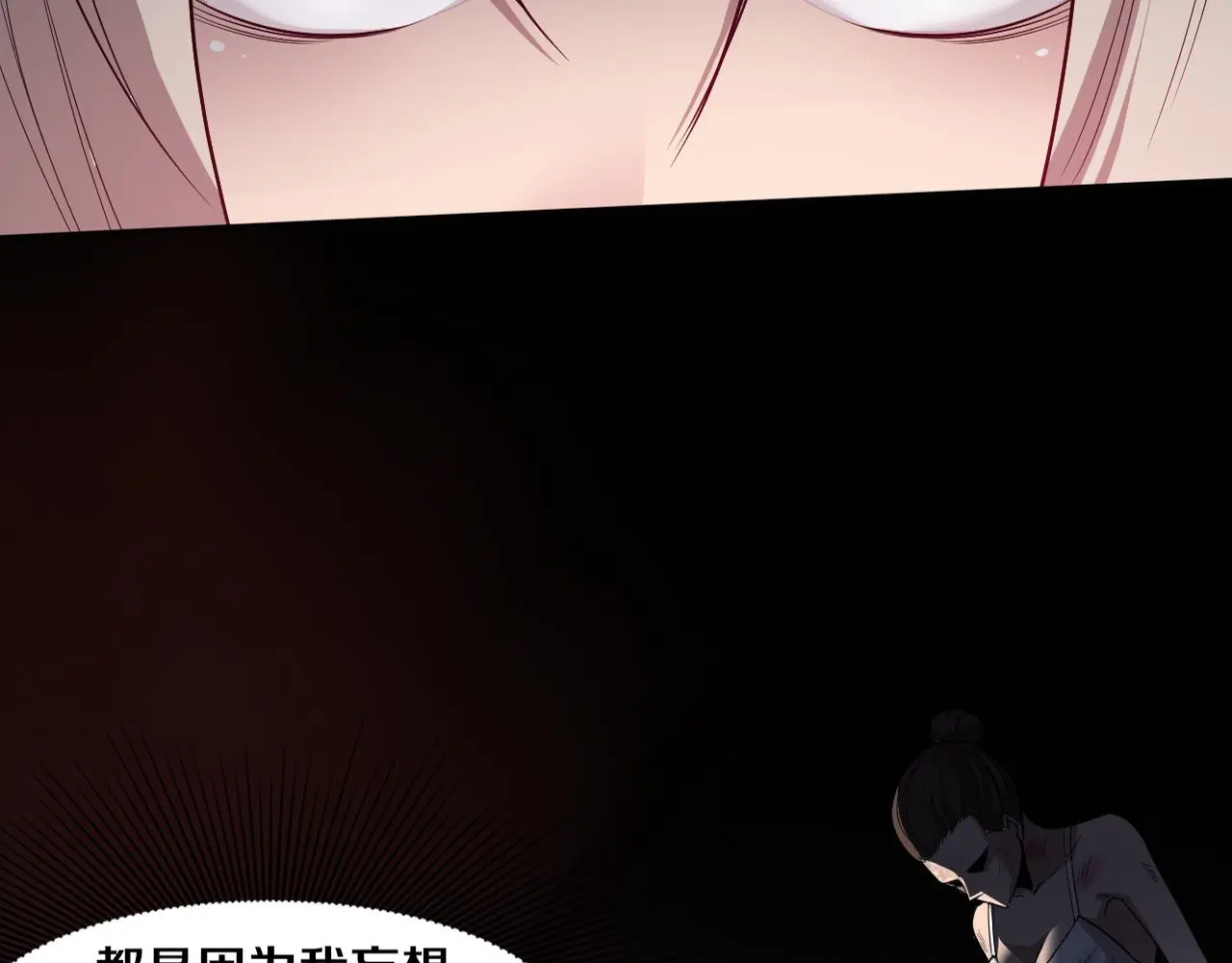 第91话 千钧一发 第2页