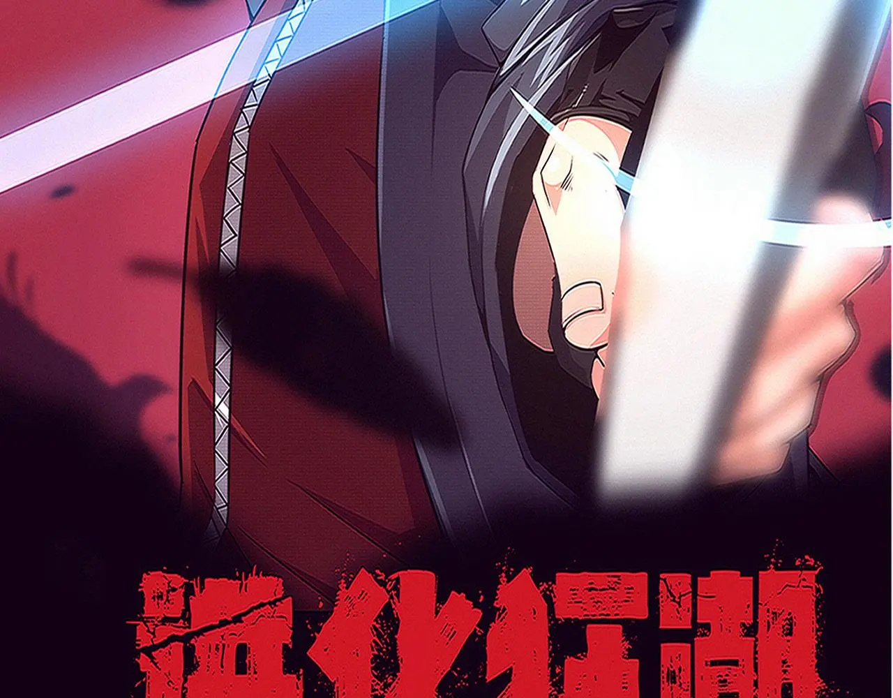 第91话 千钧一发 第11页