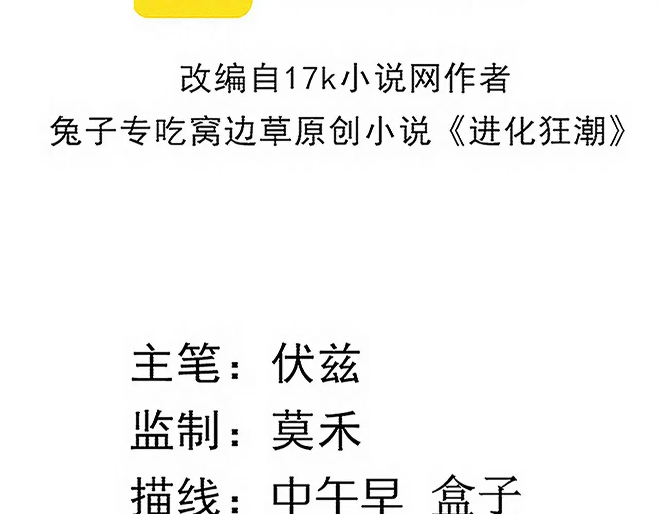 第91话 千钧一发 第13页