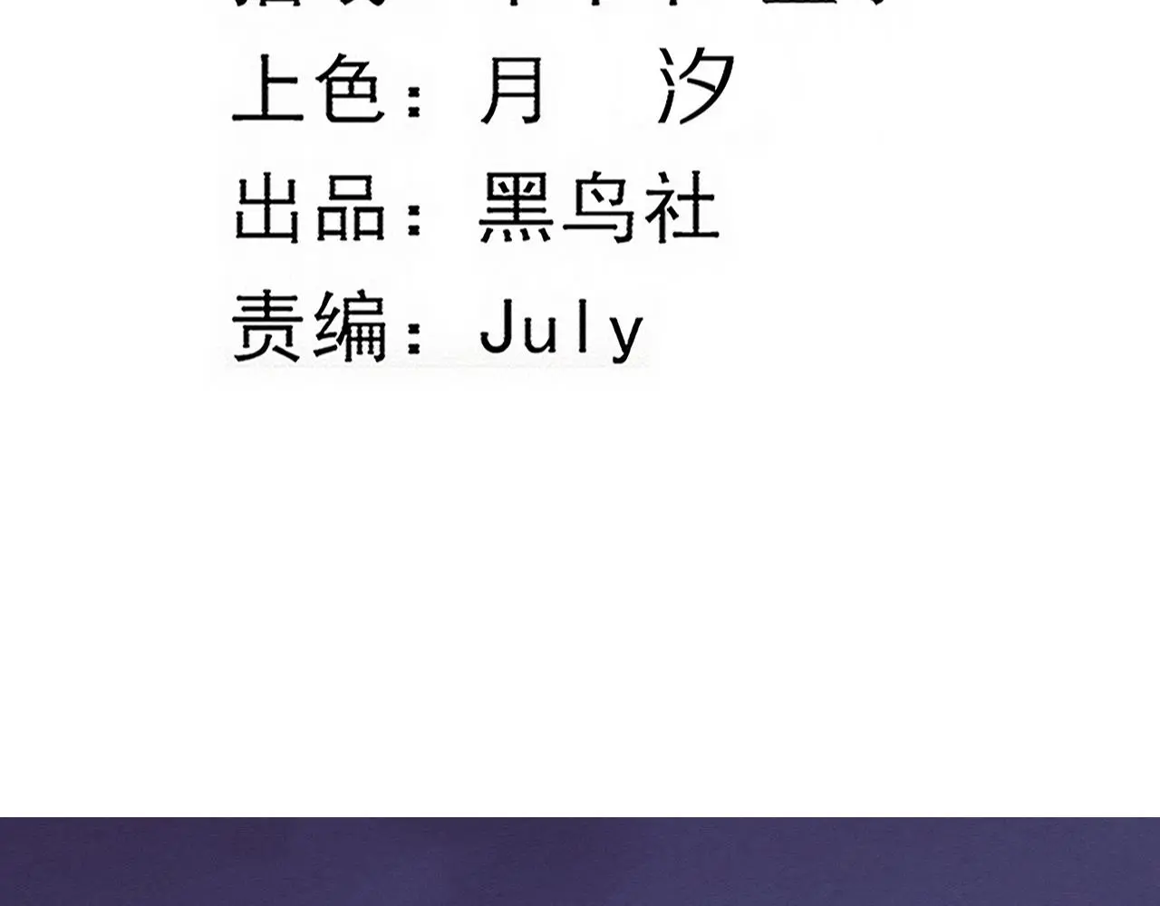 第91话 千钧一发 第14页