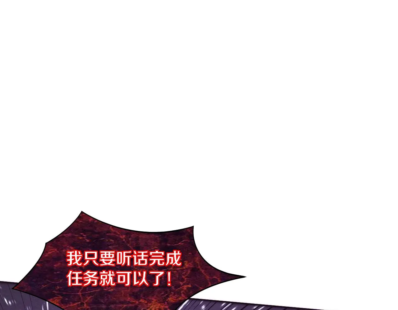 第91话 千钧一发 第17页
