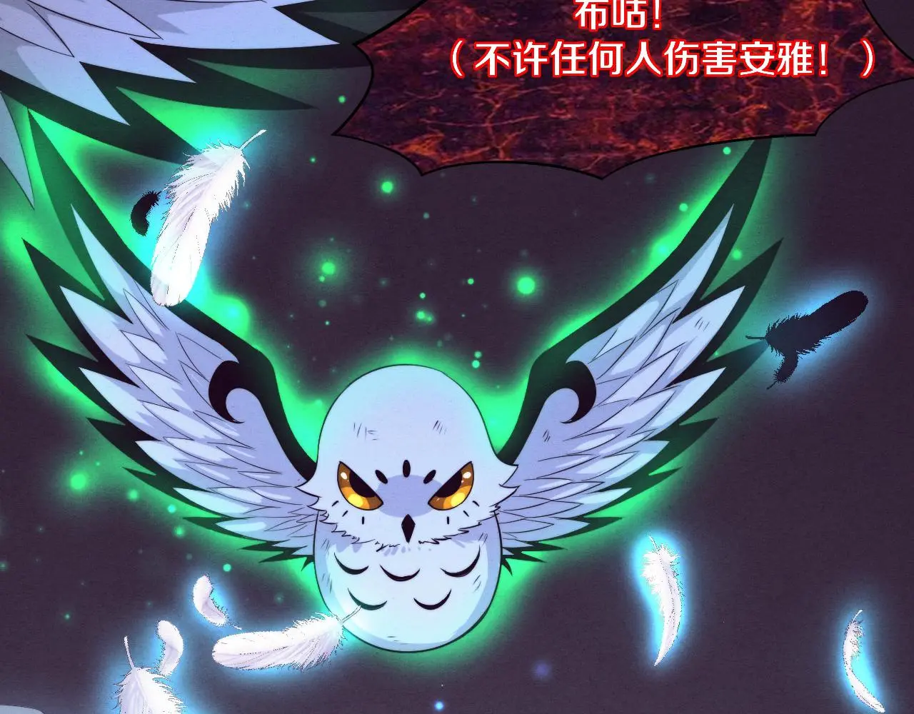 第91话 千钧一发 第23页