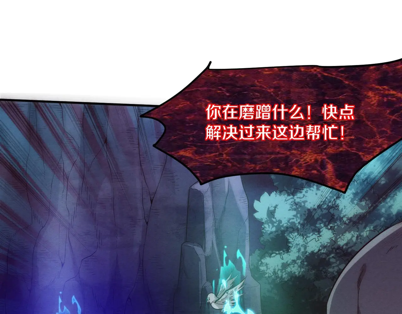 第91话 千钧一发 第26页