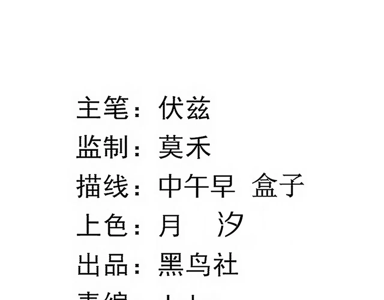 第90话 登岛初遇丧尸 第5页