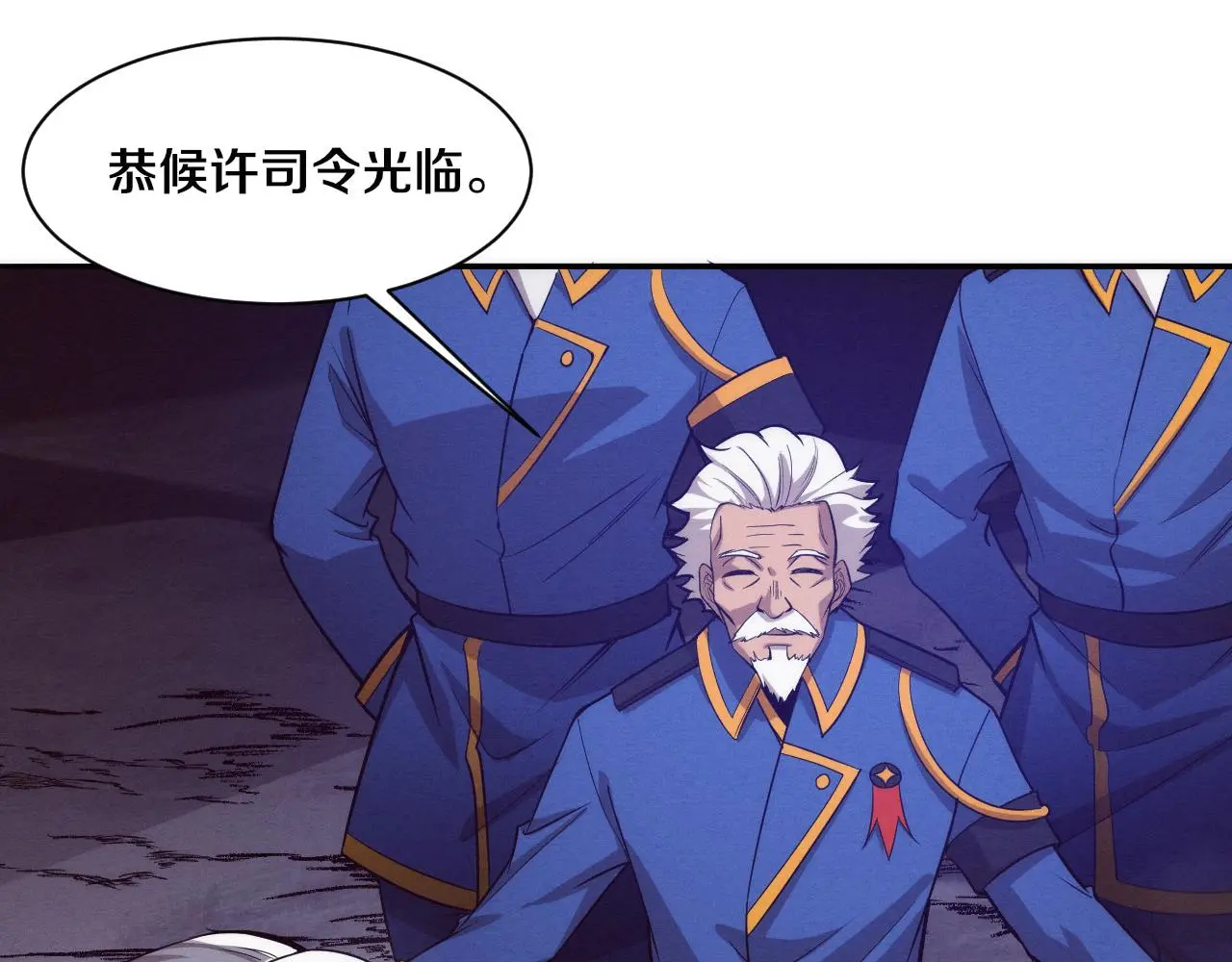 第90话 登岛初遇丧尸 第18页