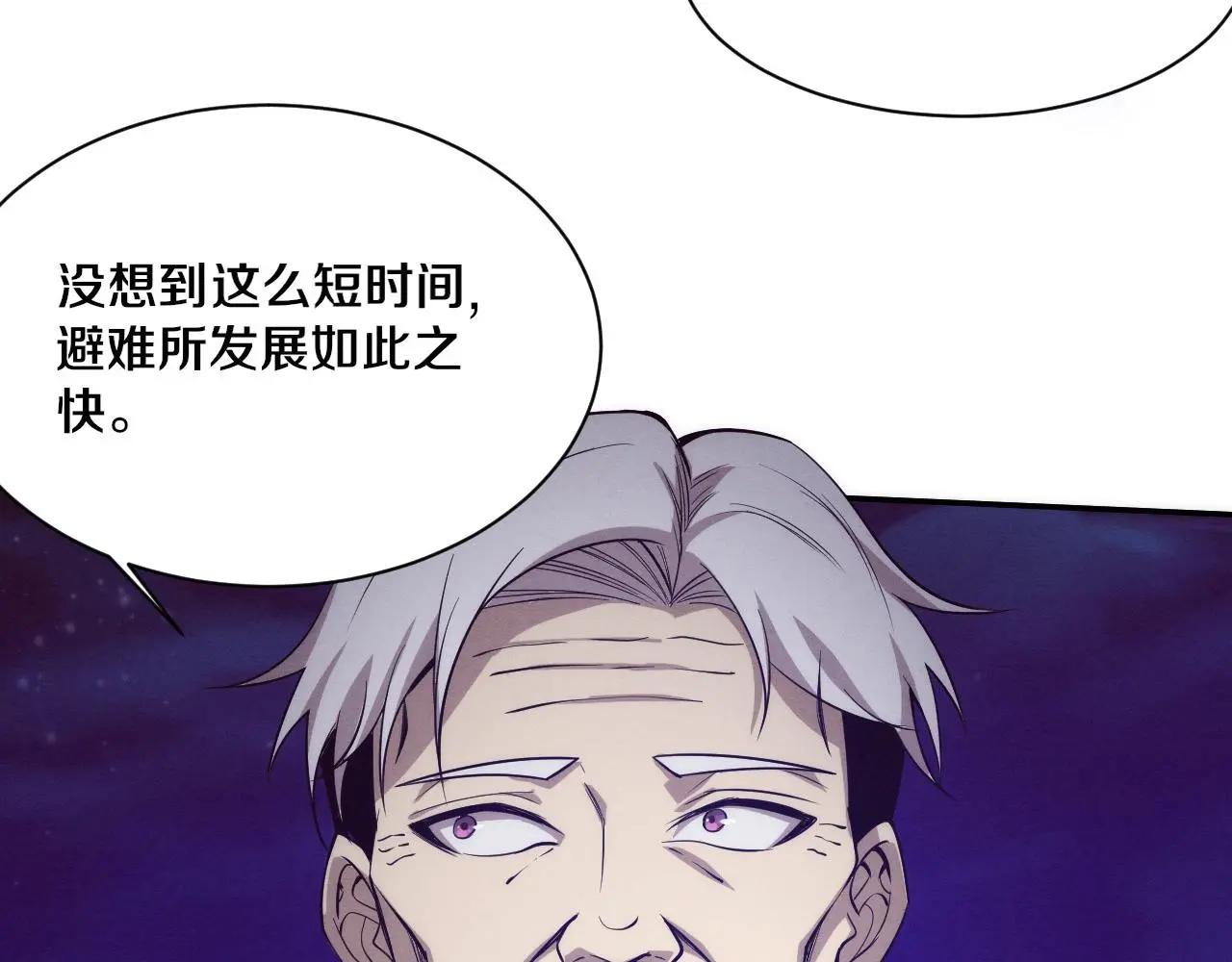 第90话 登岛初遇丧尸 第20页