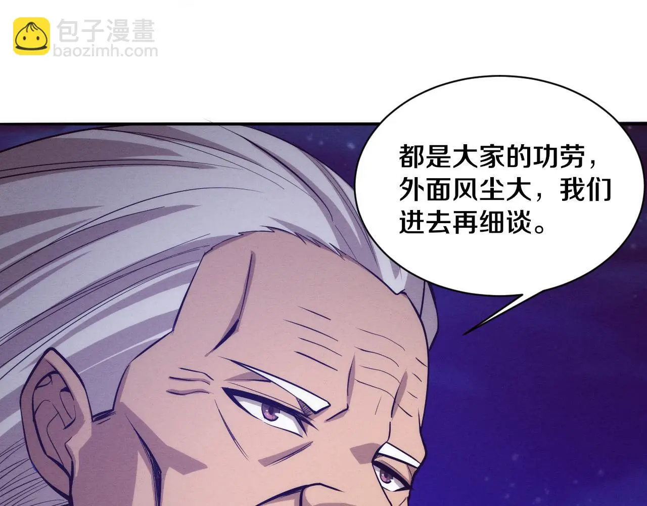 第90话 登岛初遇丧尸 第22页