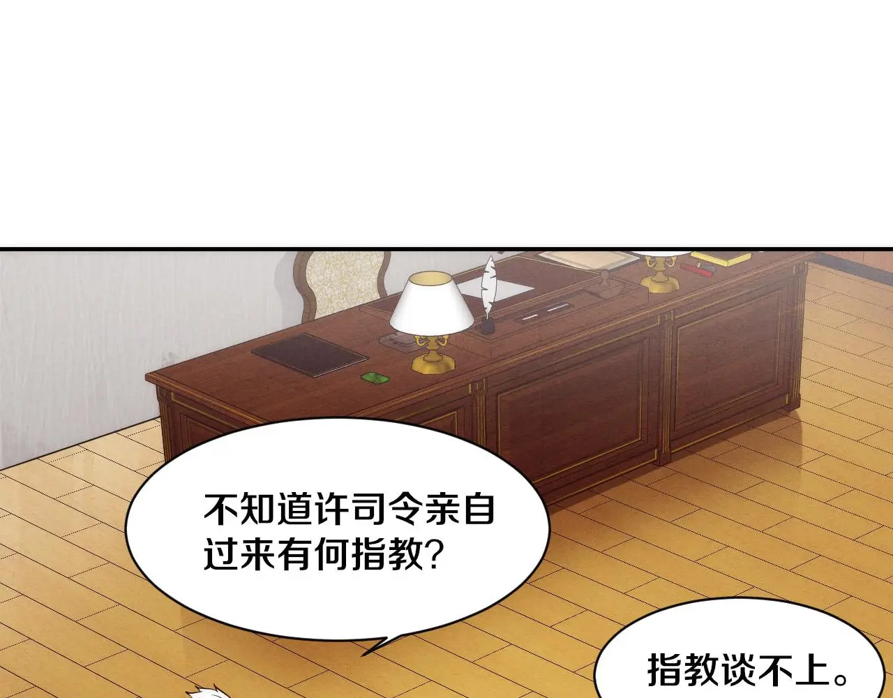 第90话 登岛初遇丧尸 第26页
