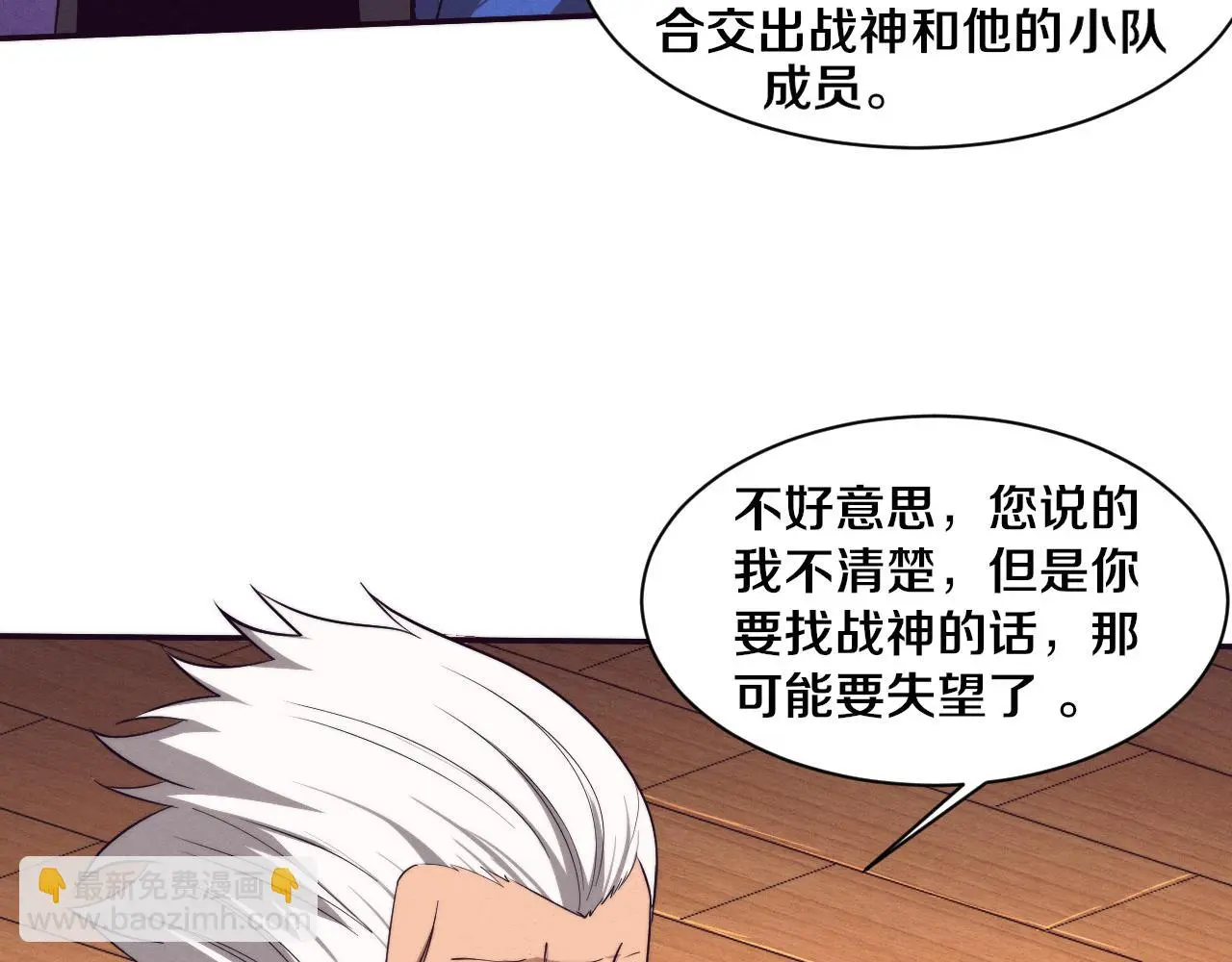 第90话 登岛初遇丧尸 第30页