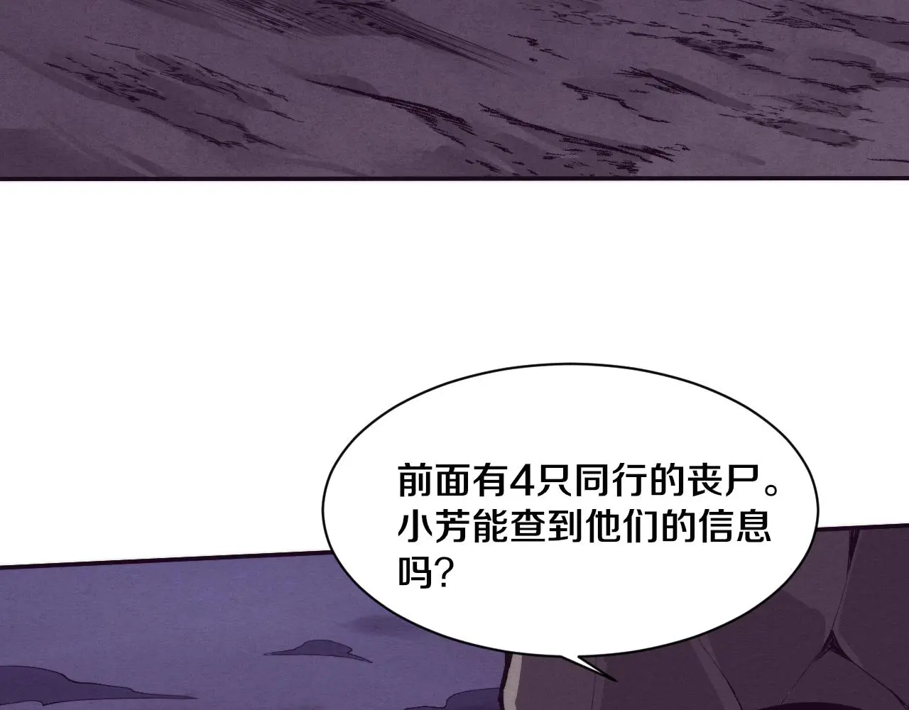 第90话 登岛初遇丧尸 第35页