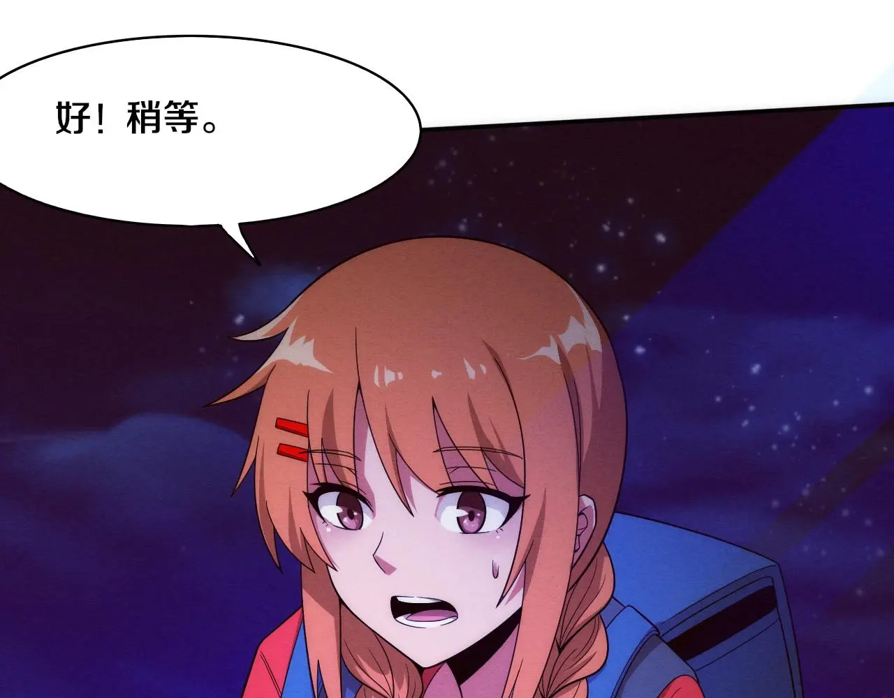 第90话 登岛初遇丧尸 第39页