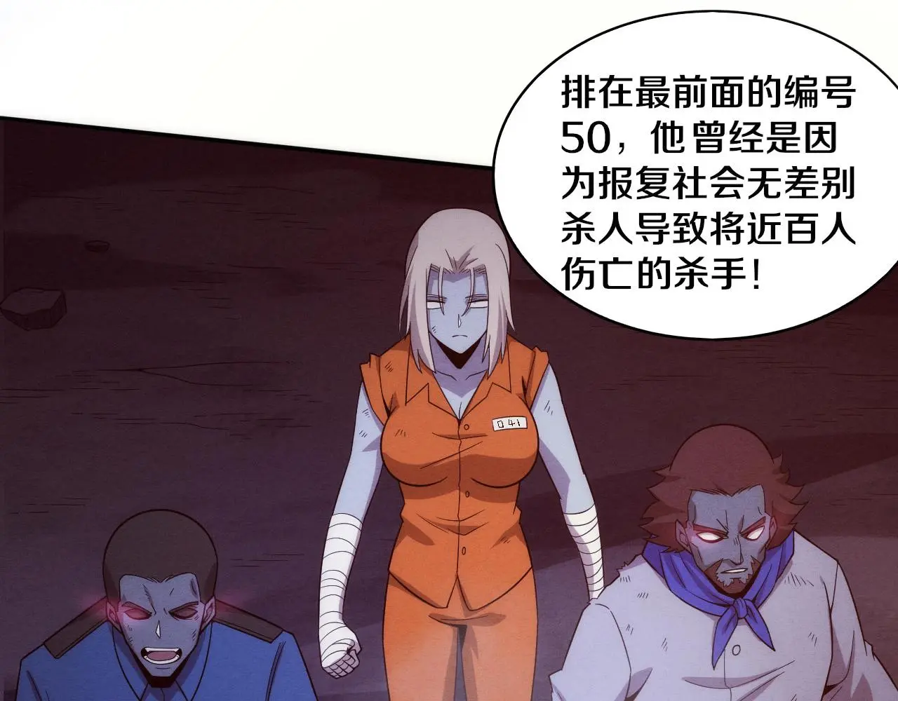 第90话 登岛初遇丧尸 第41页