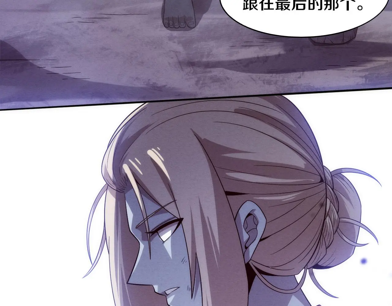第90话 登岛初遇丧尸 第44页