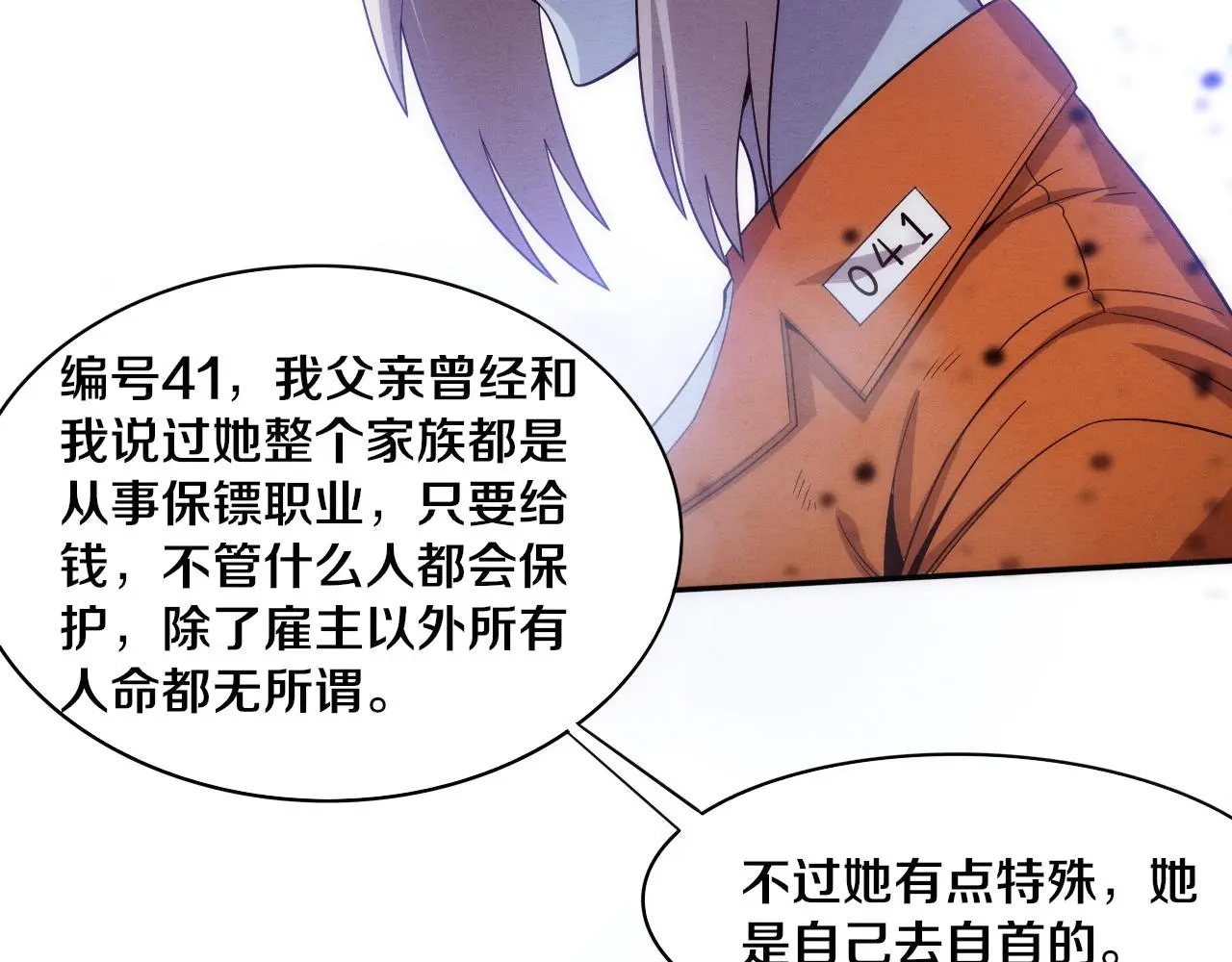 第90话 登岛初遇丧尸 第45页