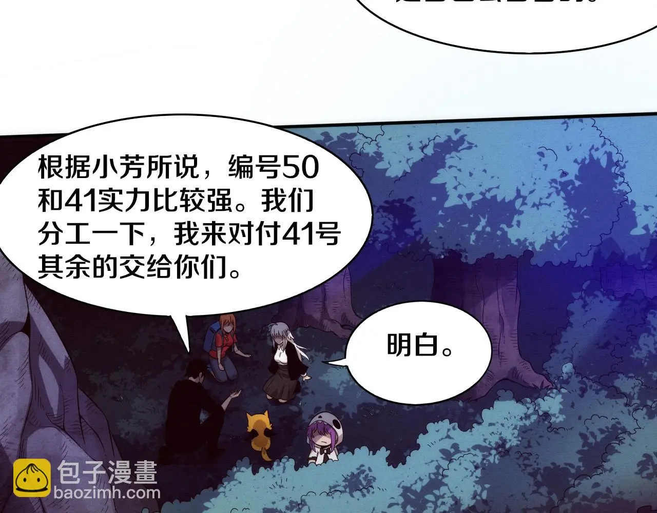 第90话 登岛初遇丧尸 第46页