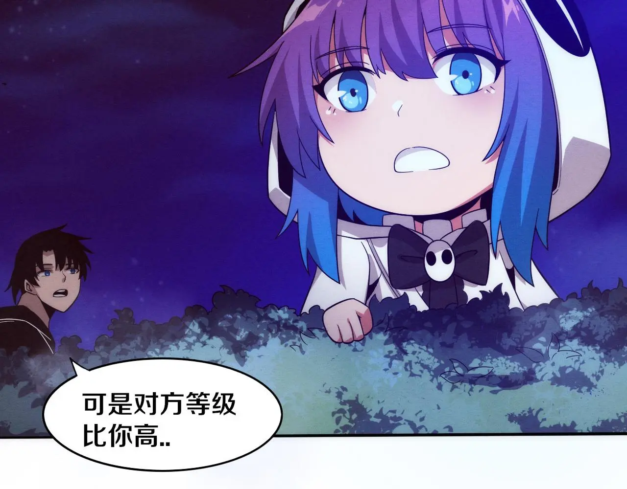 第90话 登岛初遇丧尸 第48页
