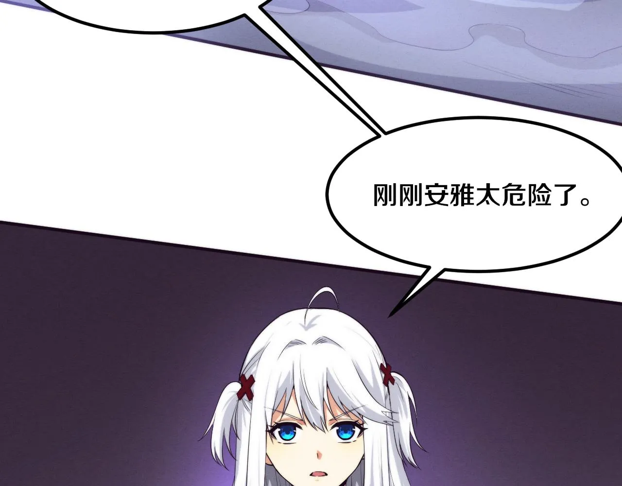 第92话 段飞潜入狱警宿舍 第27页