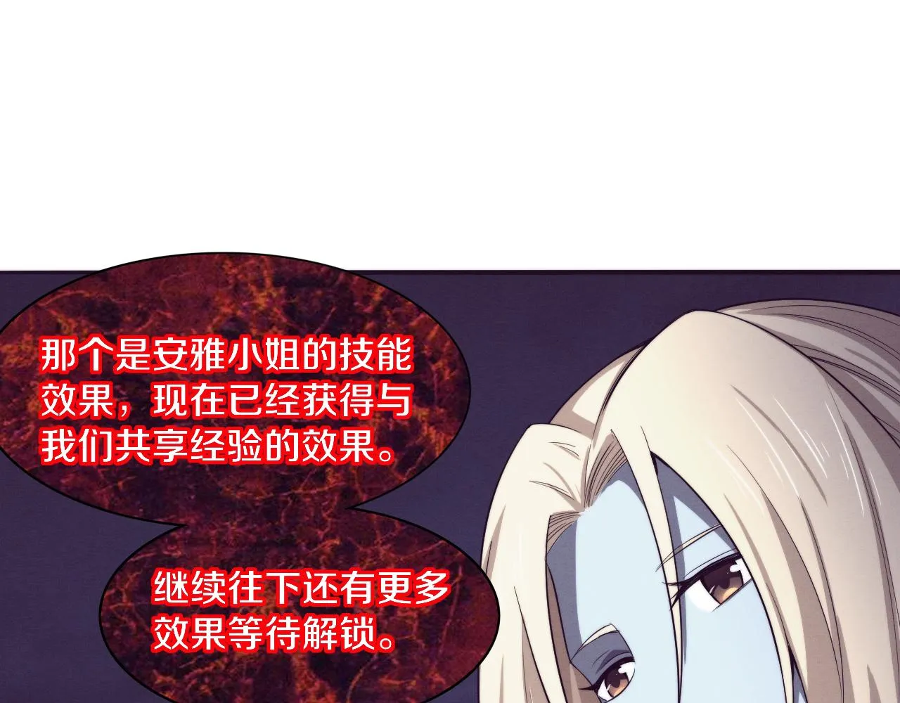 第92话 段飞潜入狱警宿舍 第49页