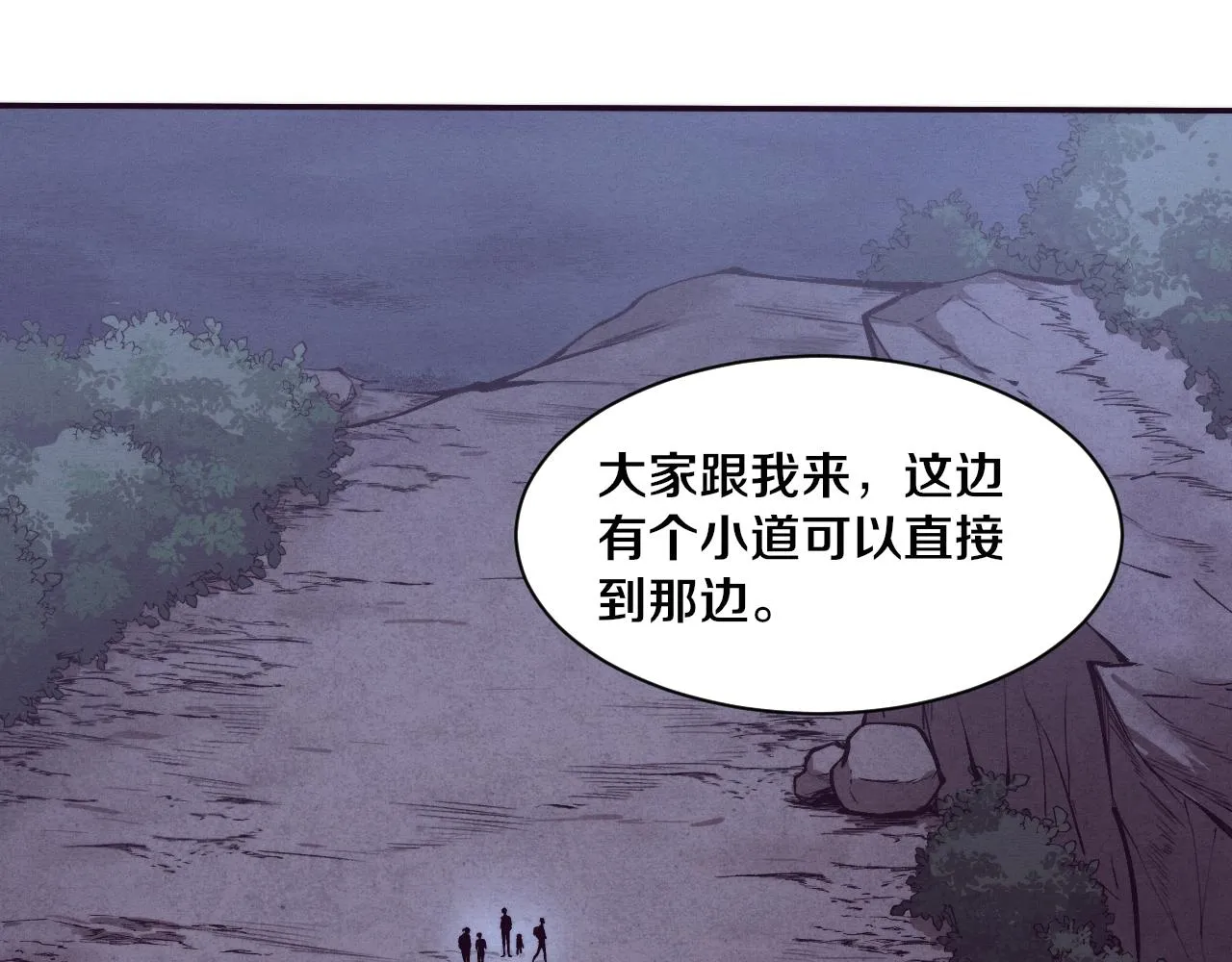第92话 段飞潜入狱警宿舍 第64页