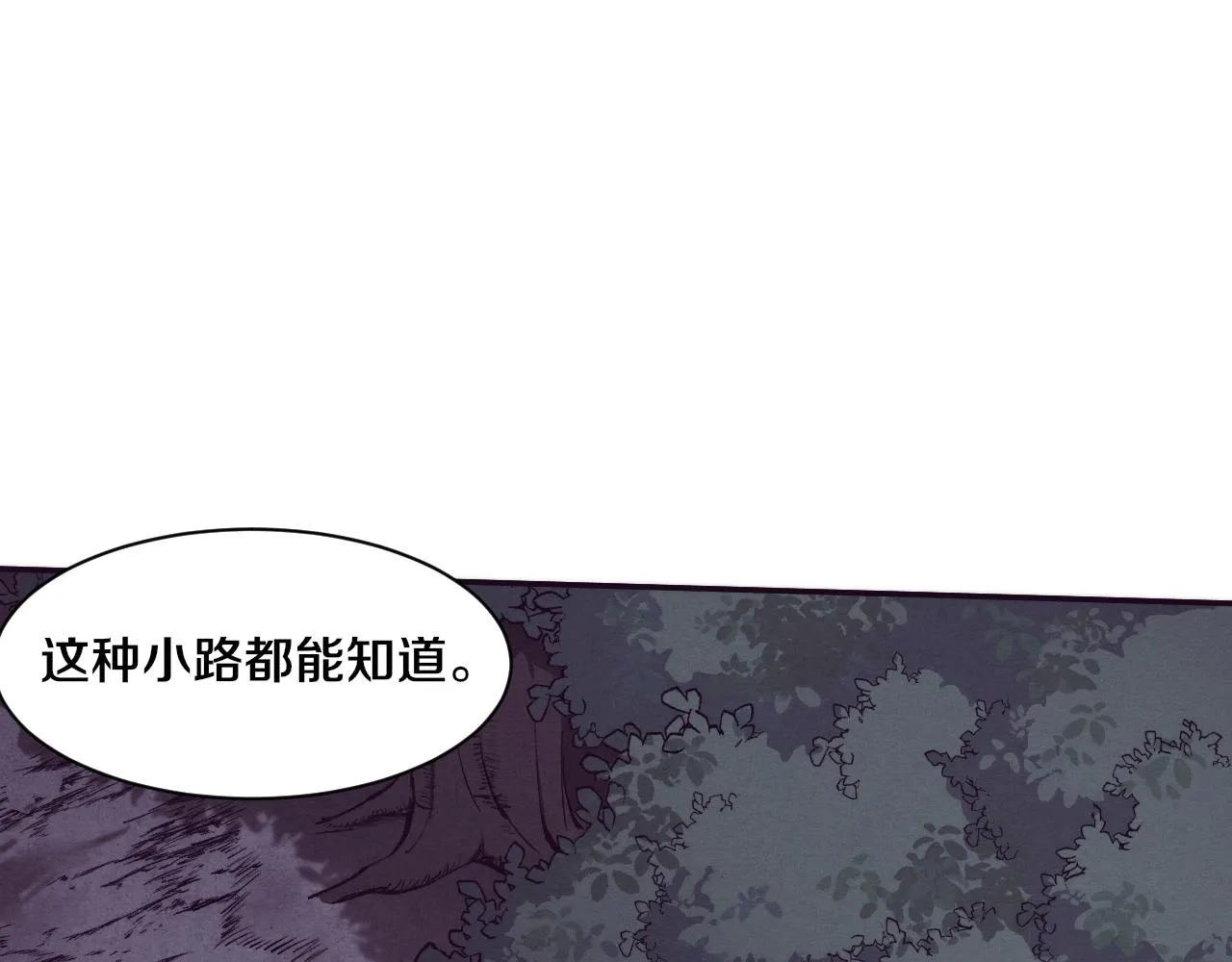 第92话 段飞潜入狱警宿舍 第66页