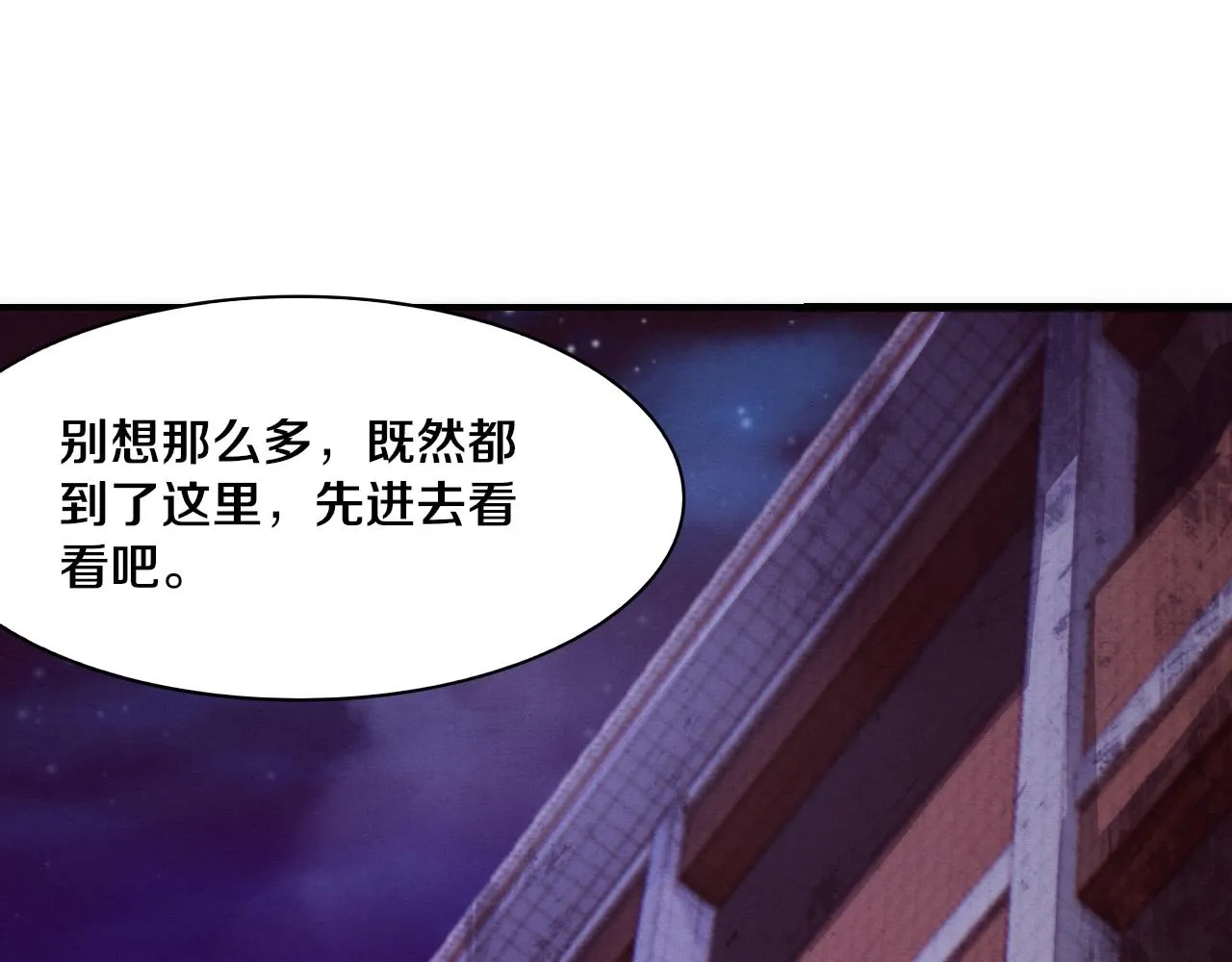 第92话 段飞潜入狱警宿舍 第94页