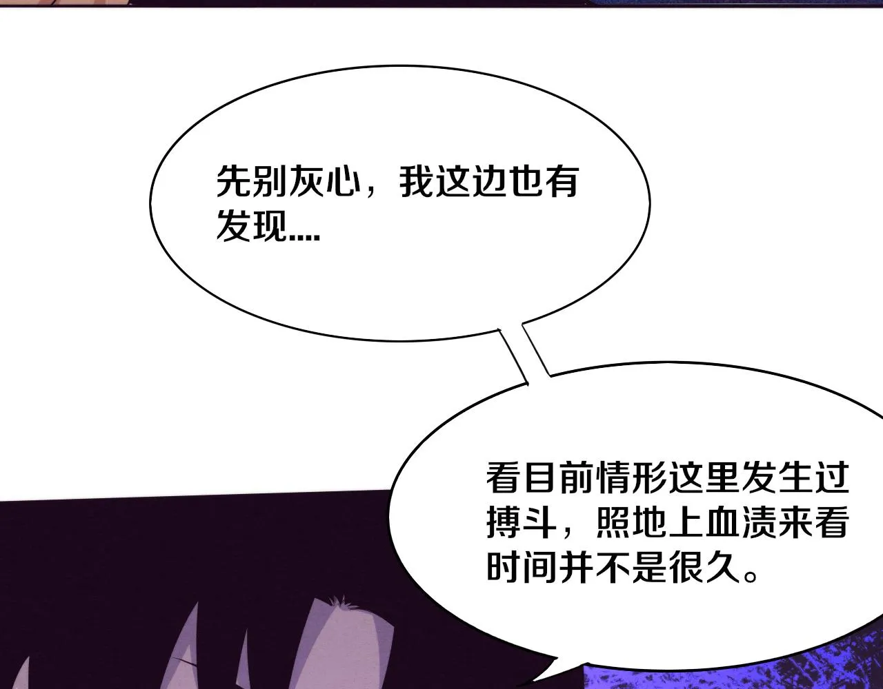 第92话 段飞潜入狱警宿舍 第124页