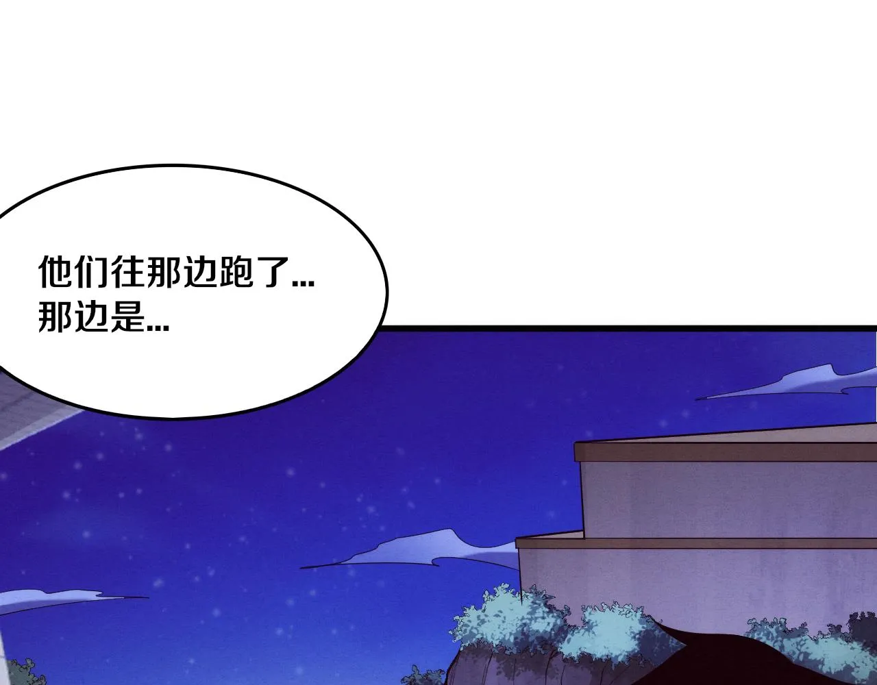 第92话 段飞潜入狱警宿舍 第128页