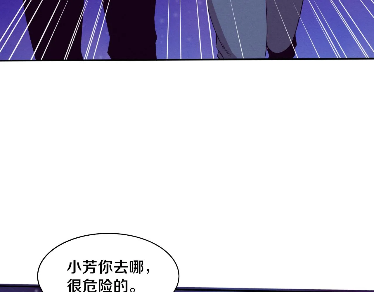 第92话 段飞潜入狱警宿舍 第143页
