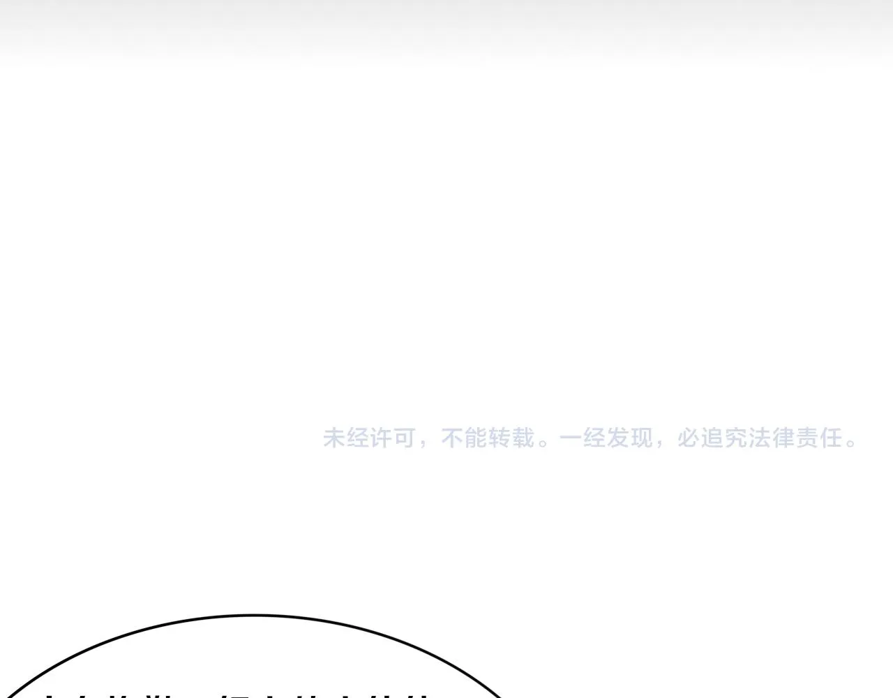 第92话 段飞潜入狱警宿舍 第154页