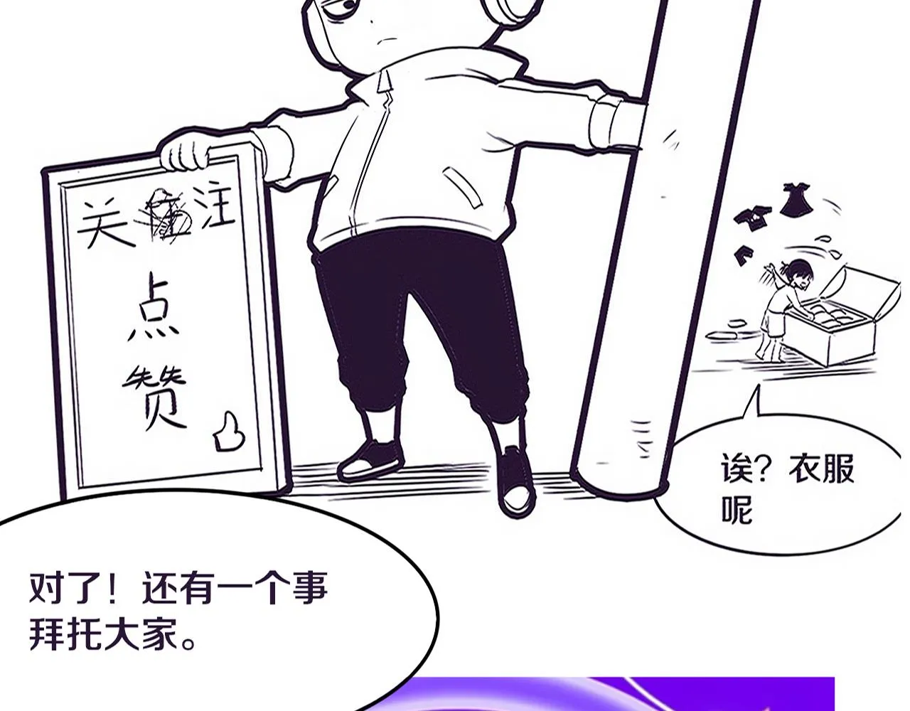 第92话 段飞潜入狱警宿舍 第156页