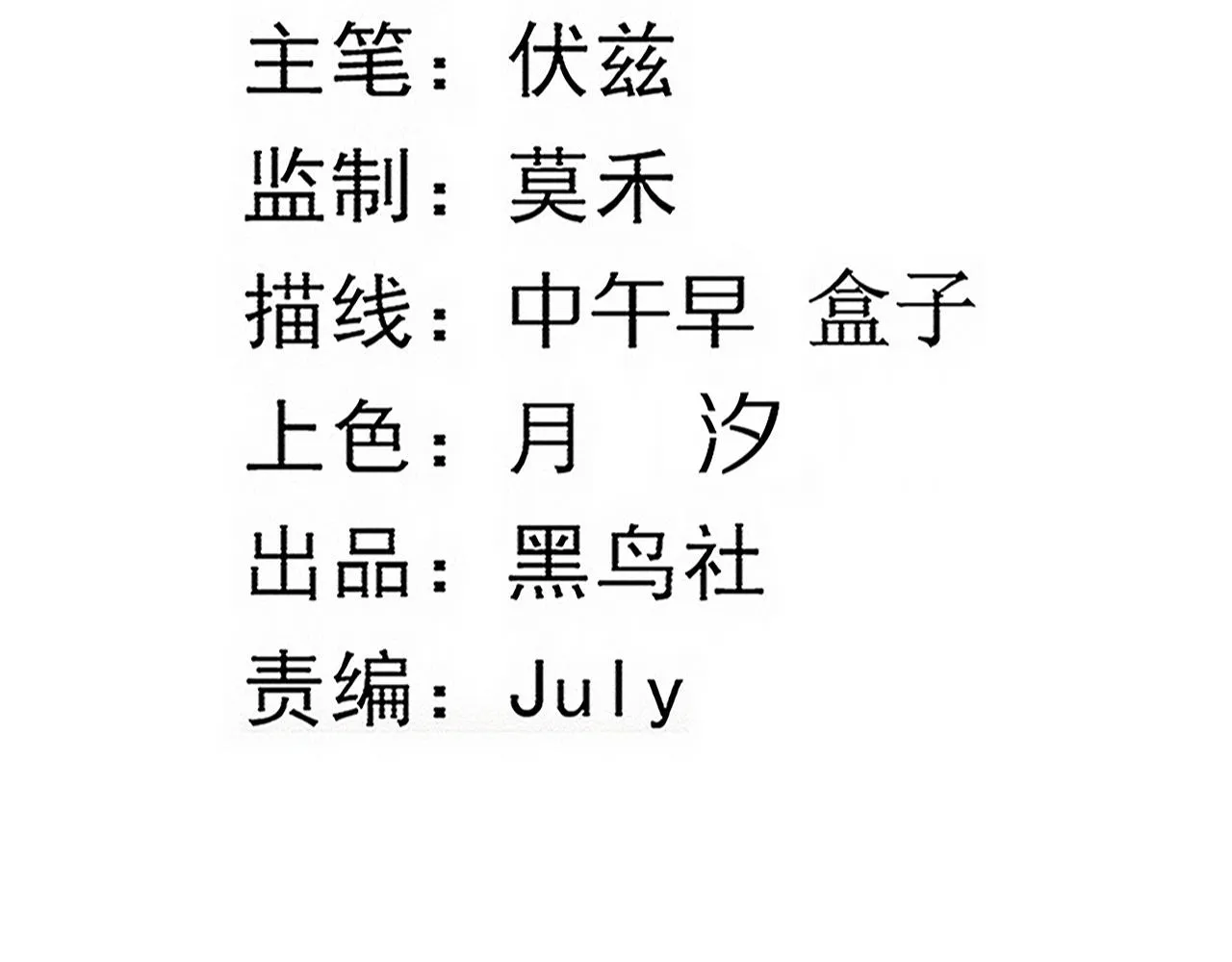 第93话 人类的反击？ 第6页