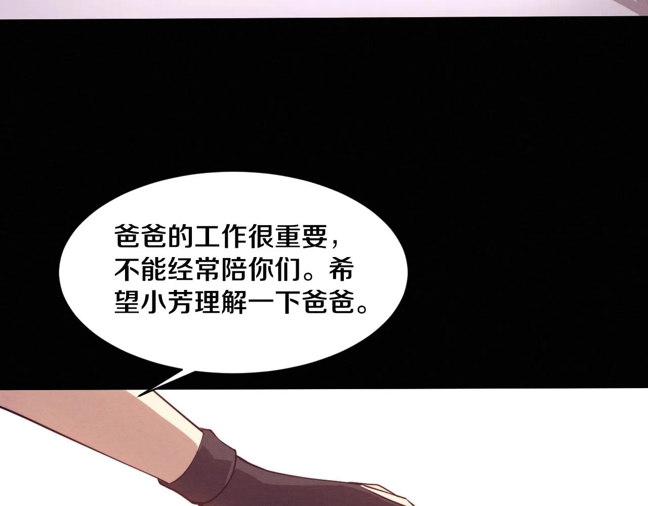 第93话 人类的反击？ 第10页