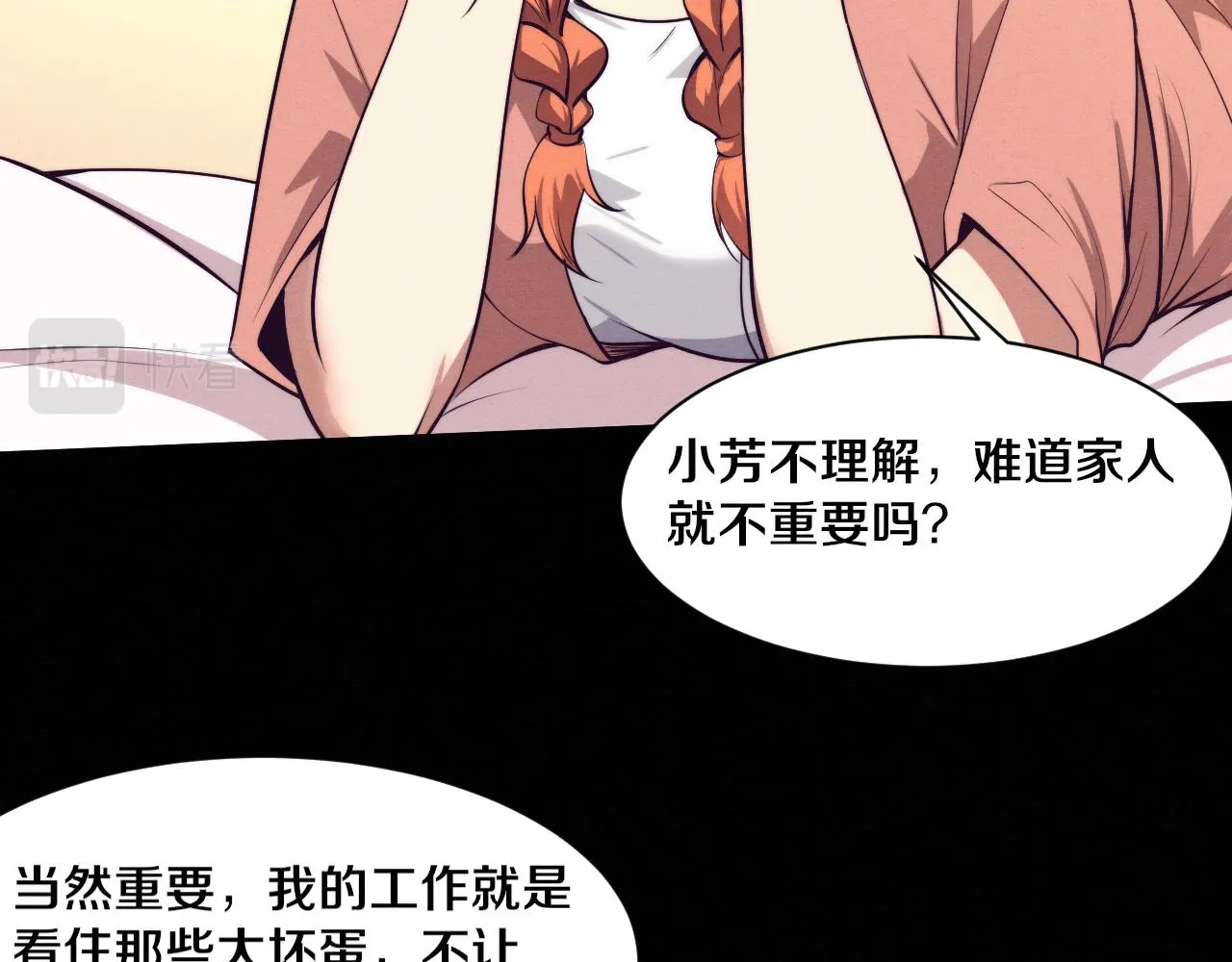 第93话 人类的反击？ 第12页