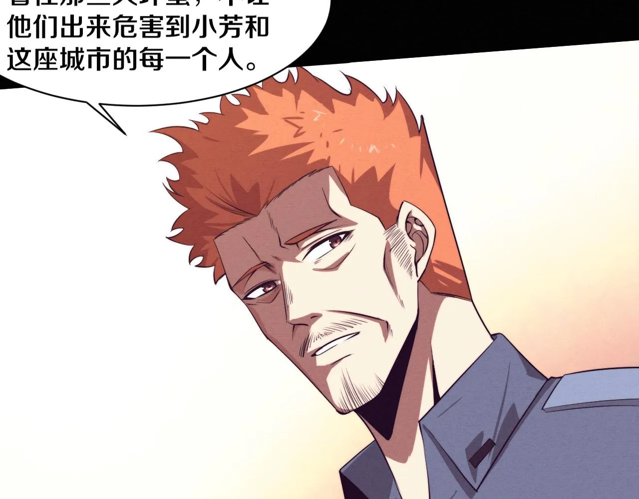 第93话 人类的反击？ 第13页