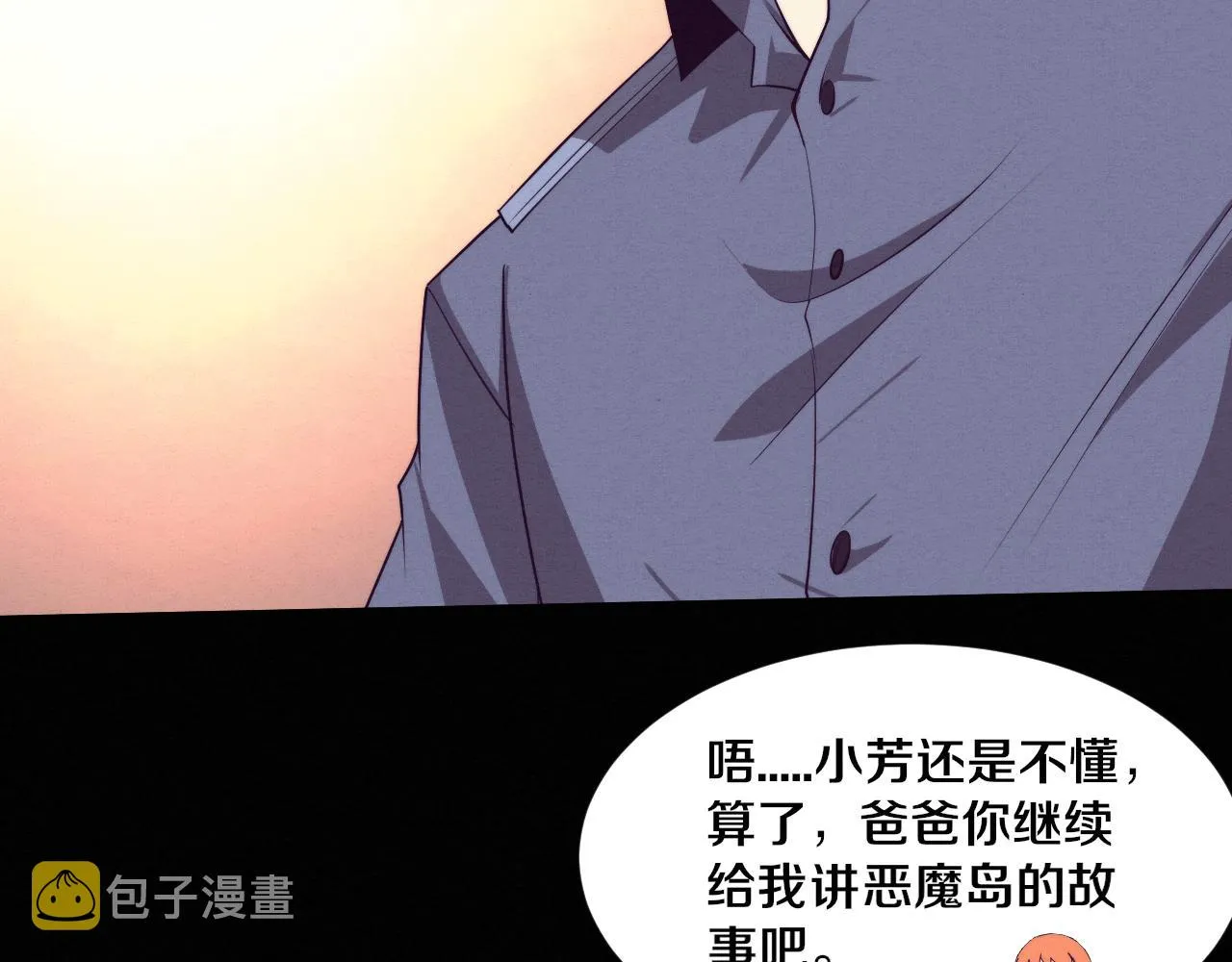 第93话 人类的反击？ 第14页