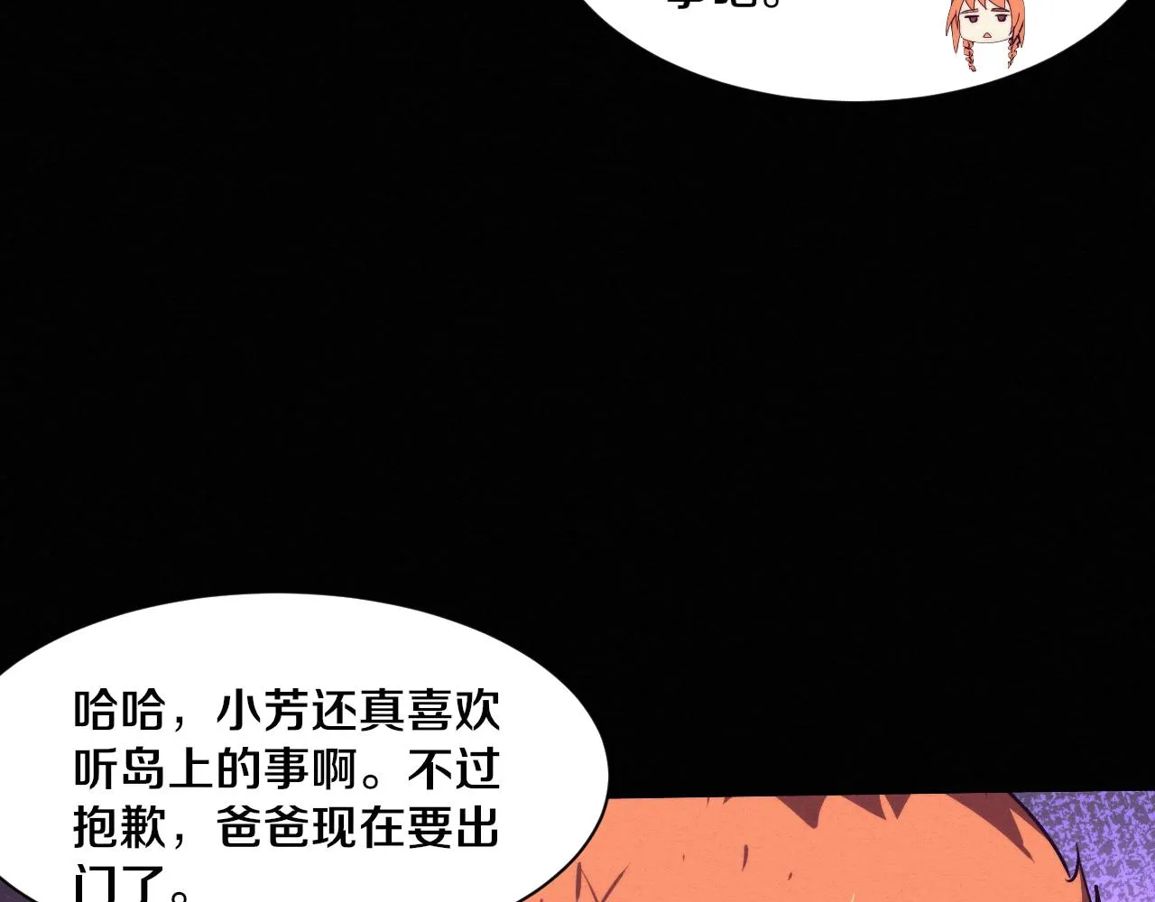 第93话 人类的反击？ 第15页