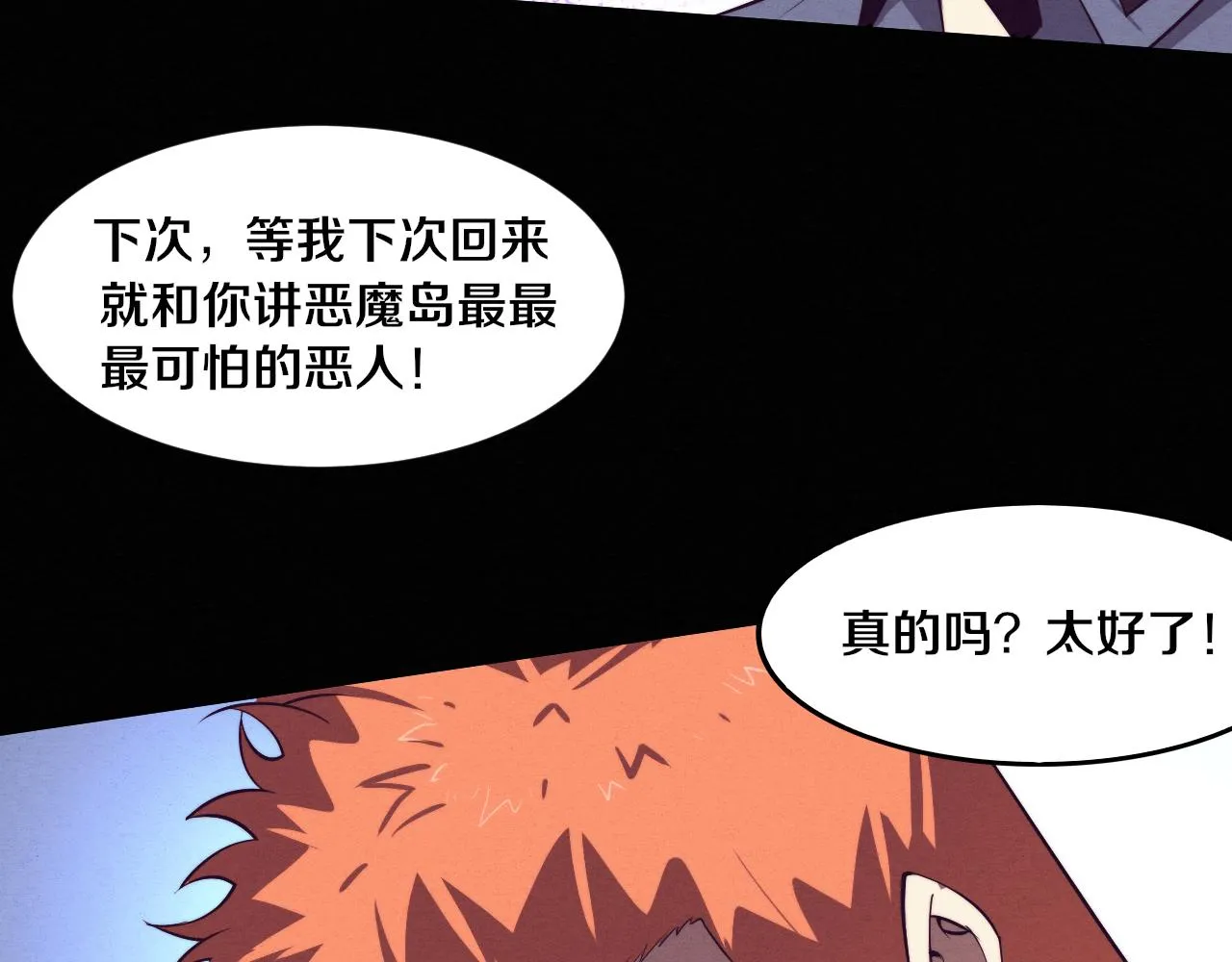 第93话 人类的反击？ 第17页