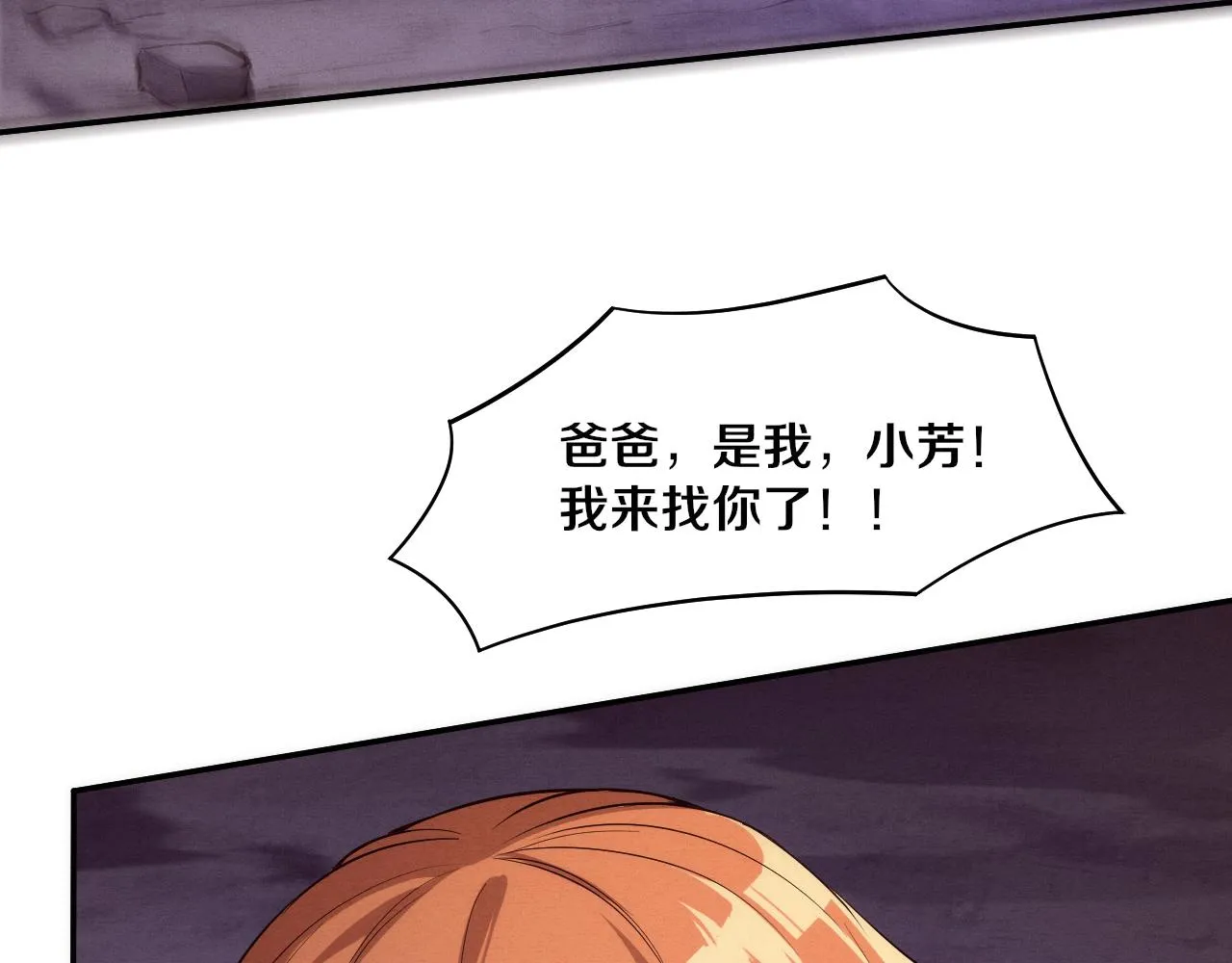 第93话 人类的反击？ 第22页