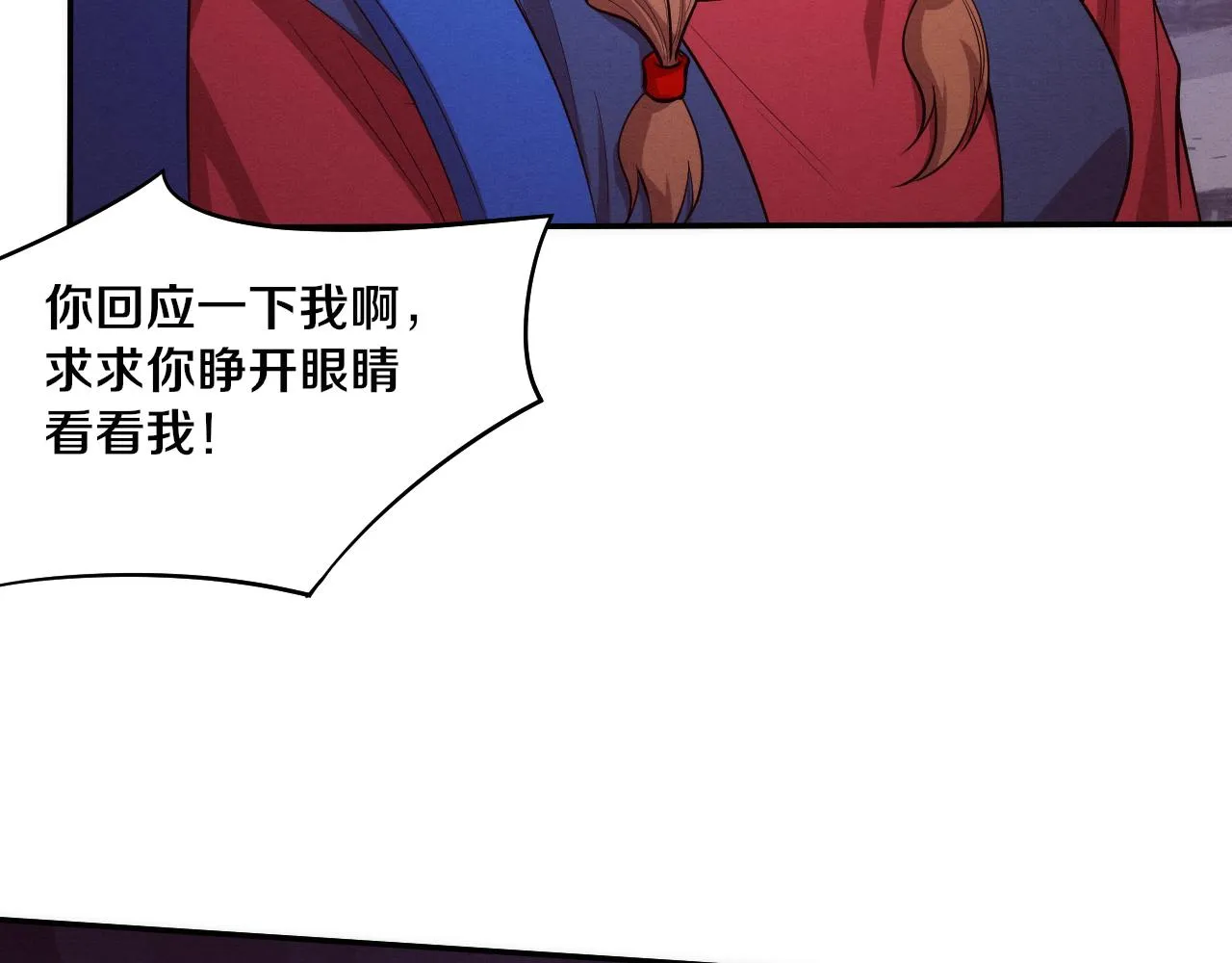第93话 人类的反击？ 第24页