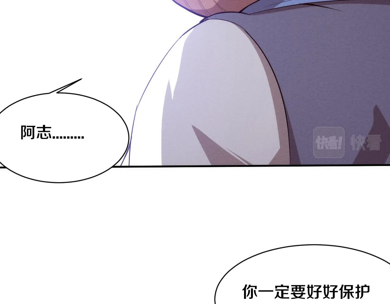 第93话 人类的反击？ 第28页