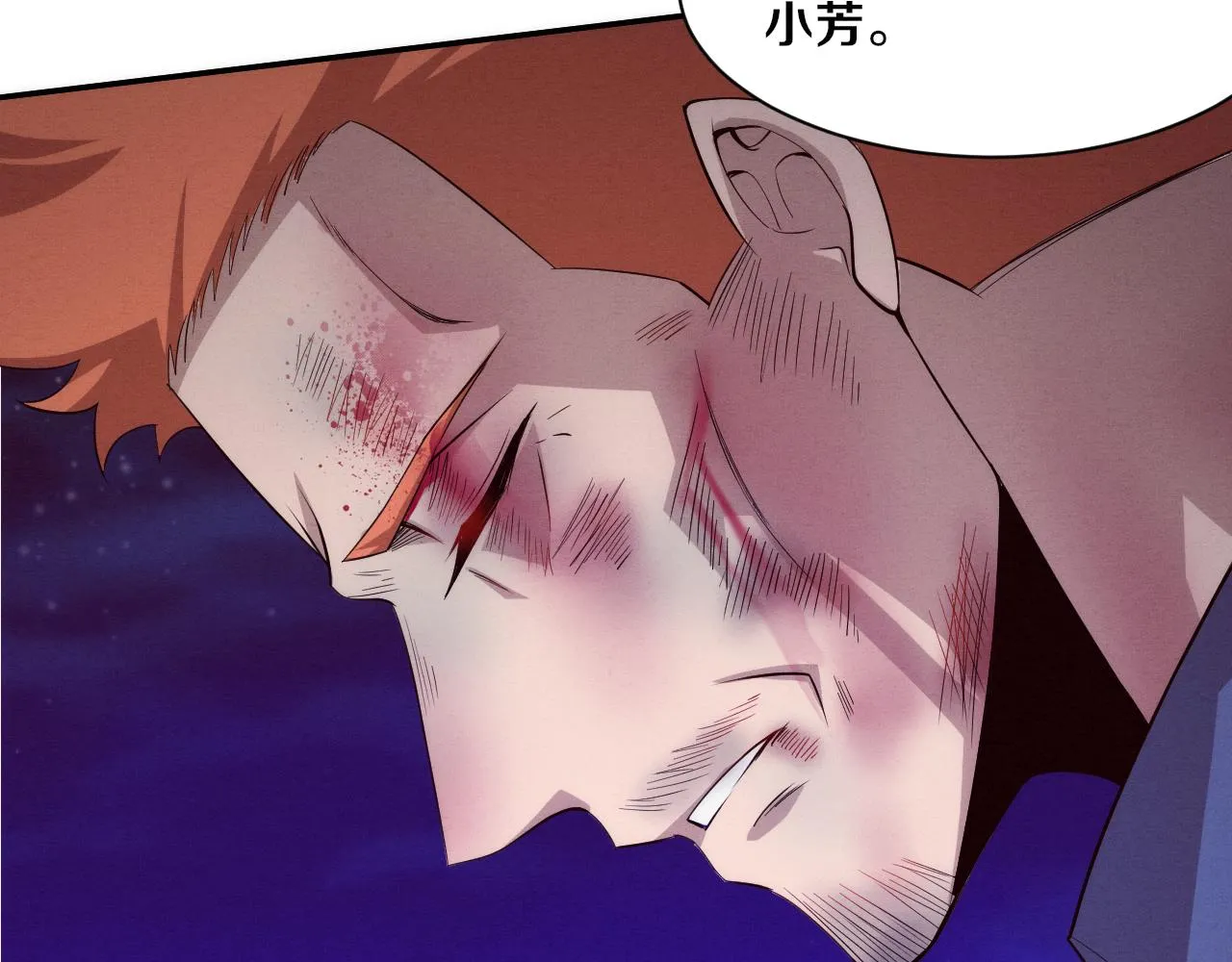 第93话 人类的反击？ 第29页