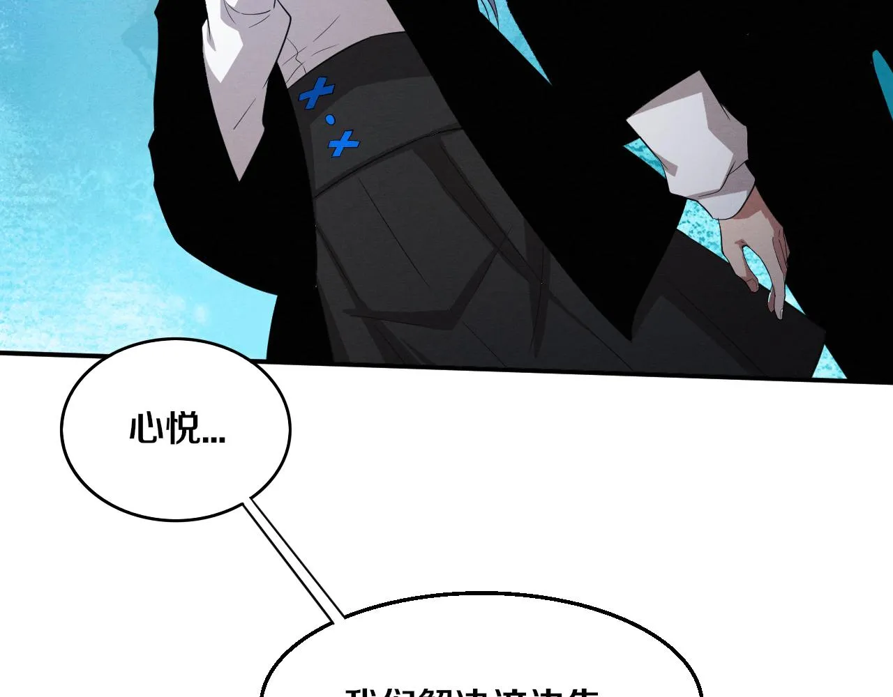 第93话 人类的反击？ 第33页