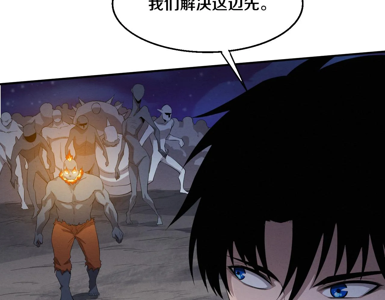 第93话 人类的反击？ 第34页