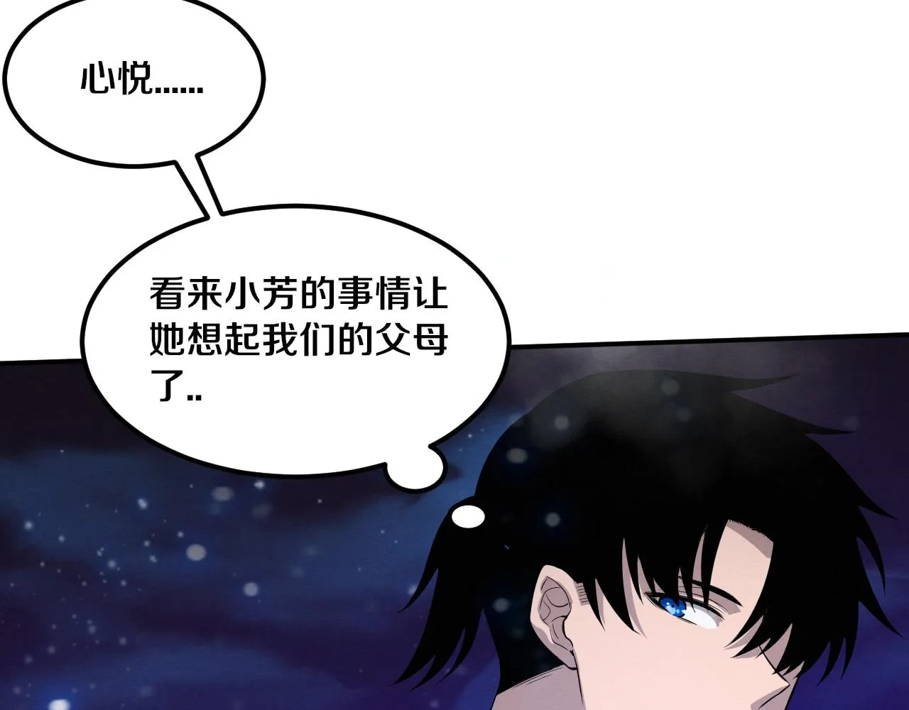 第93话 人类的反击？ 第43页