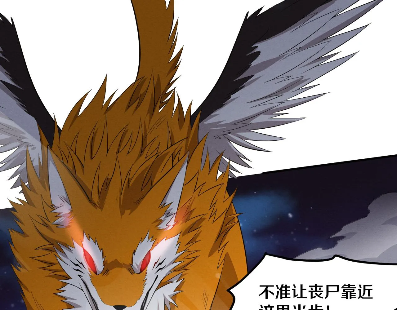 第93话 人类的反击？ 第46页